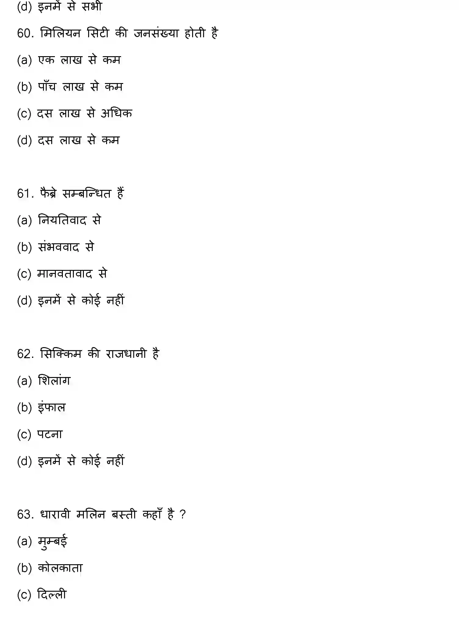 Bihar Board Class 12 2022 GEOGRAPHY Question Bank - Page 17