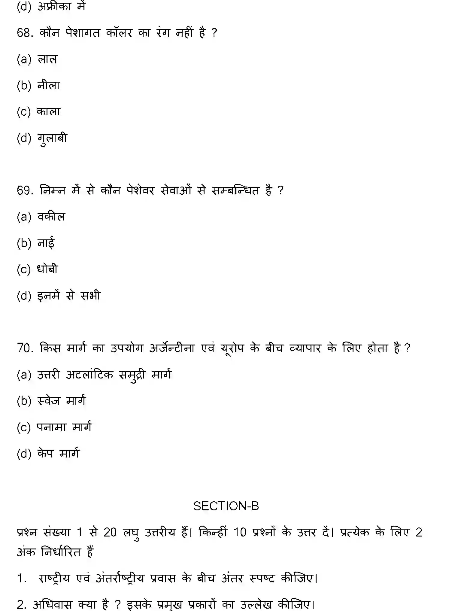 Bihar Board Class 12 2022 GEOGRAPHY Question Bank - Page 19