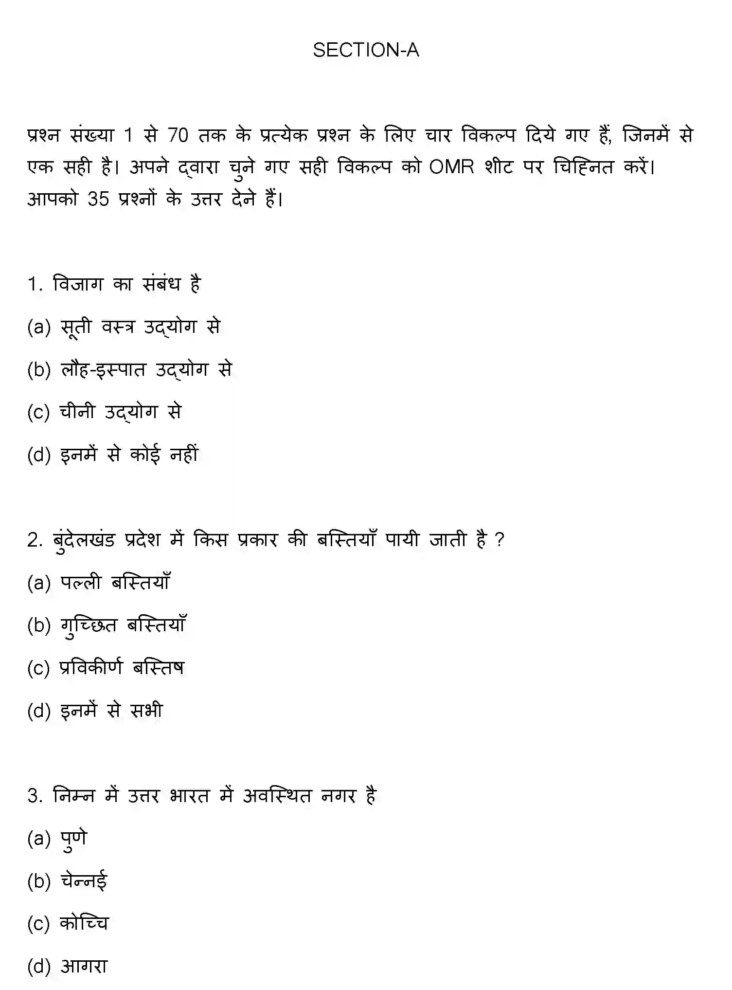 Bihar Board Class 12 2022 GEOGRAPHY Question Bank - Page 2
