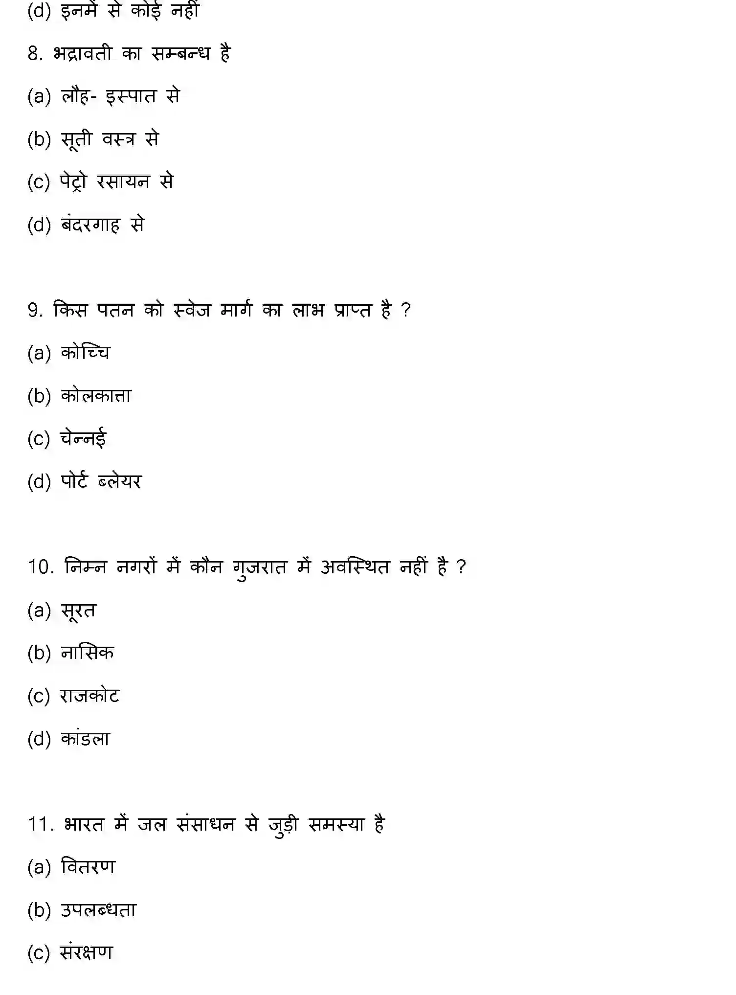 Bihar Board Class 12 2022 GEOGRAPHY Question Bank - Page 4