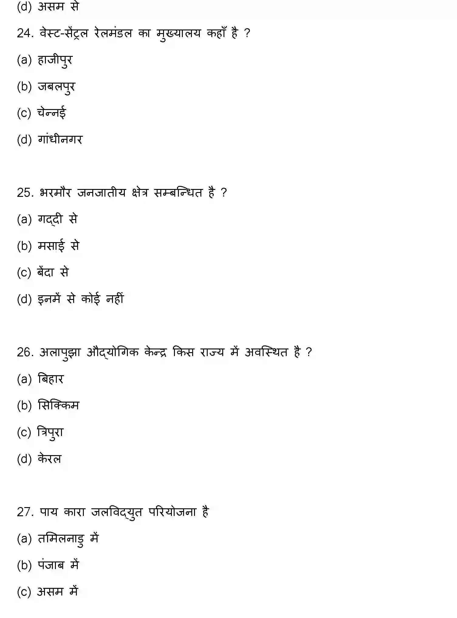 Bihar Board Class 12 2022 GEOGRAPHY Question Bank - Page 8
