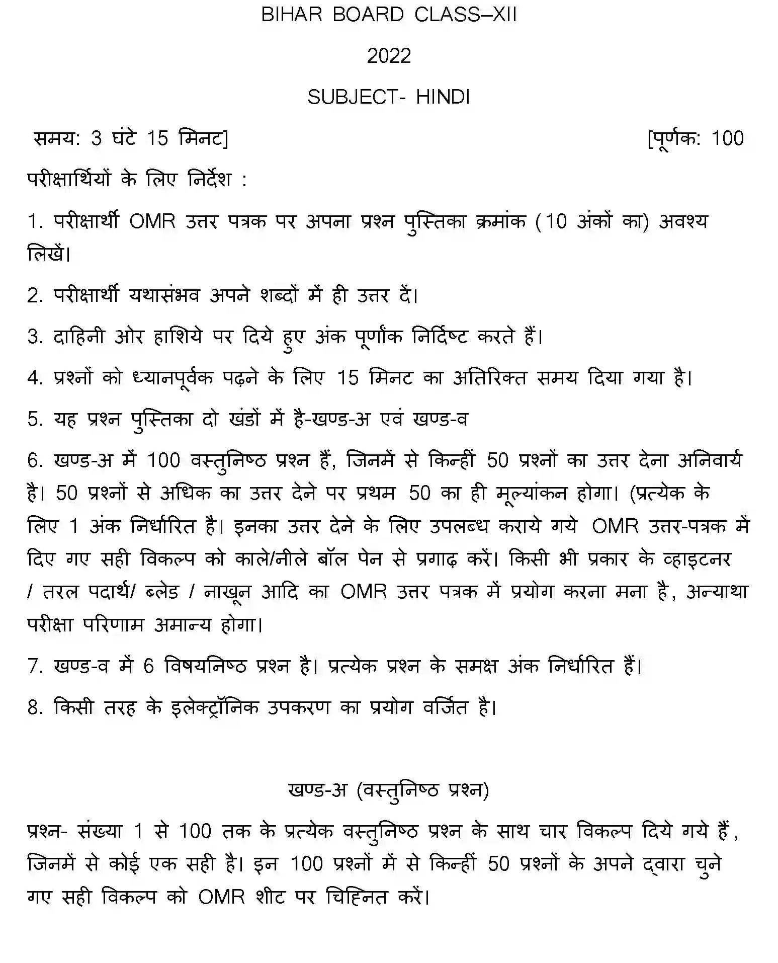 Bihar Board Class 2 2022 HINDI Question Bank - Page 1