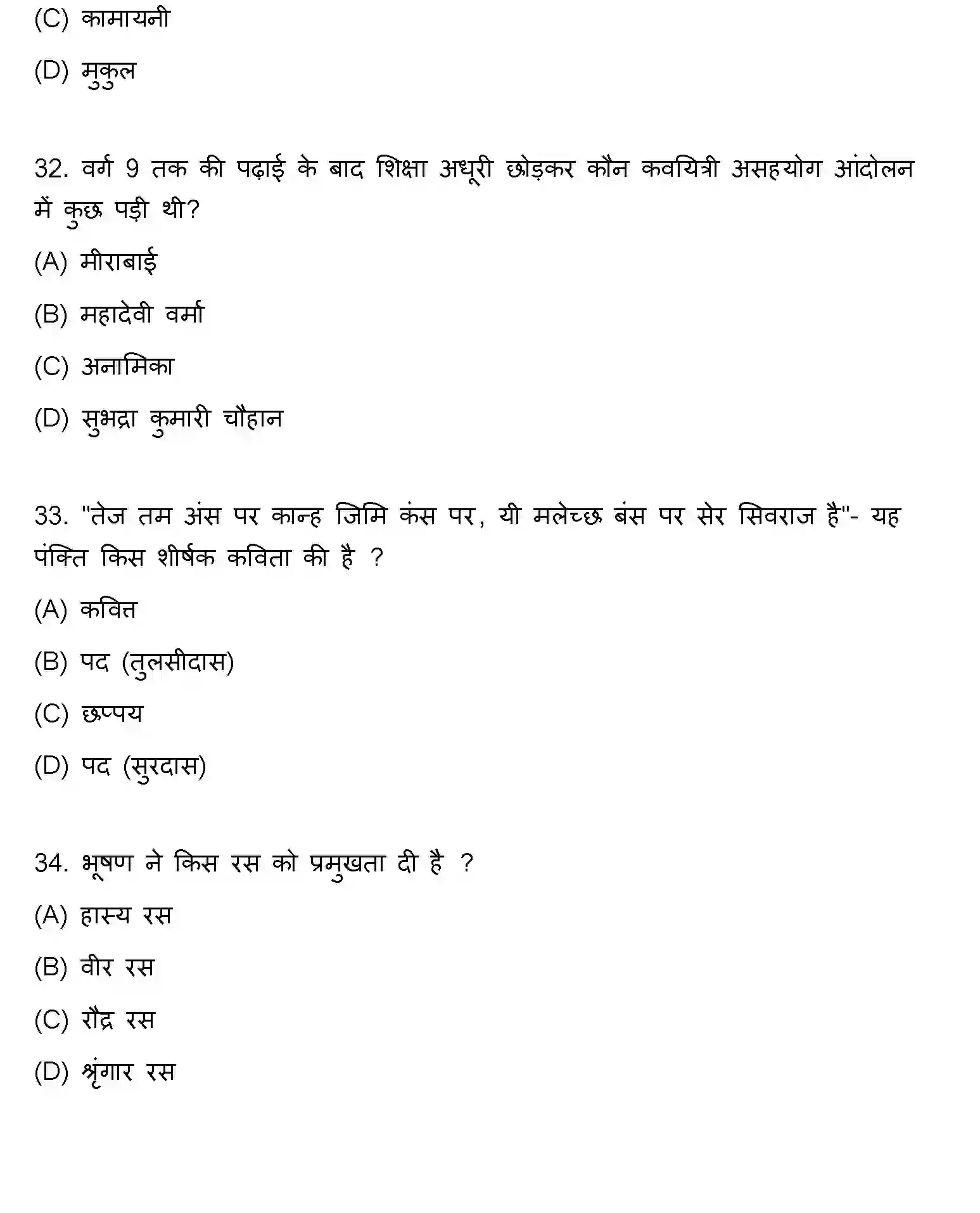Bihar Board Class 2 2022 HINDI Question Bank - Page 10