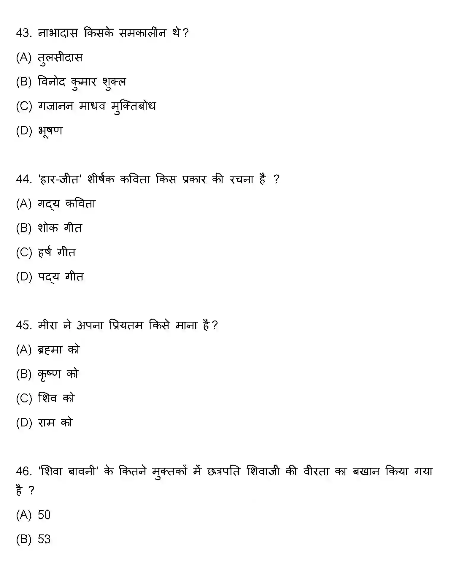 Bihar Board Class 2 2022 HINDI Question Bank - Page 13