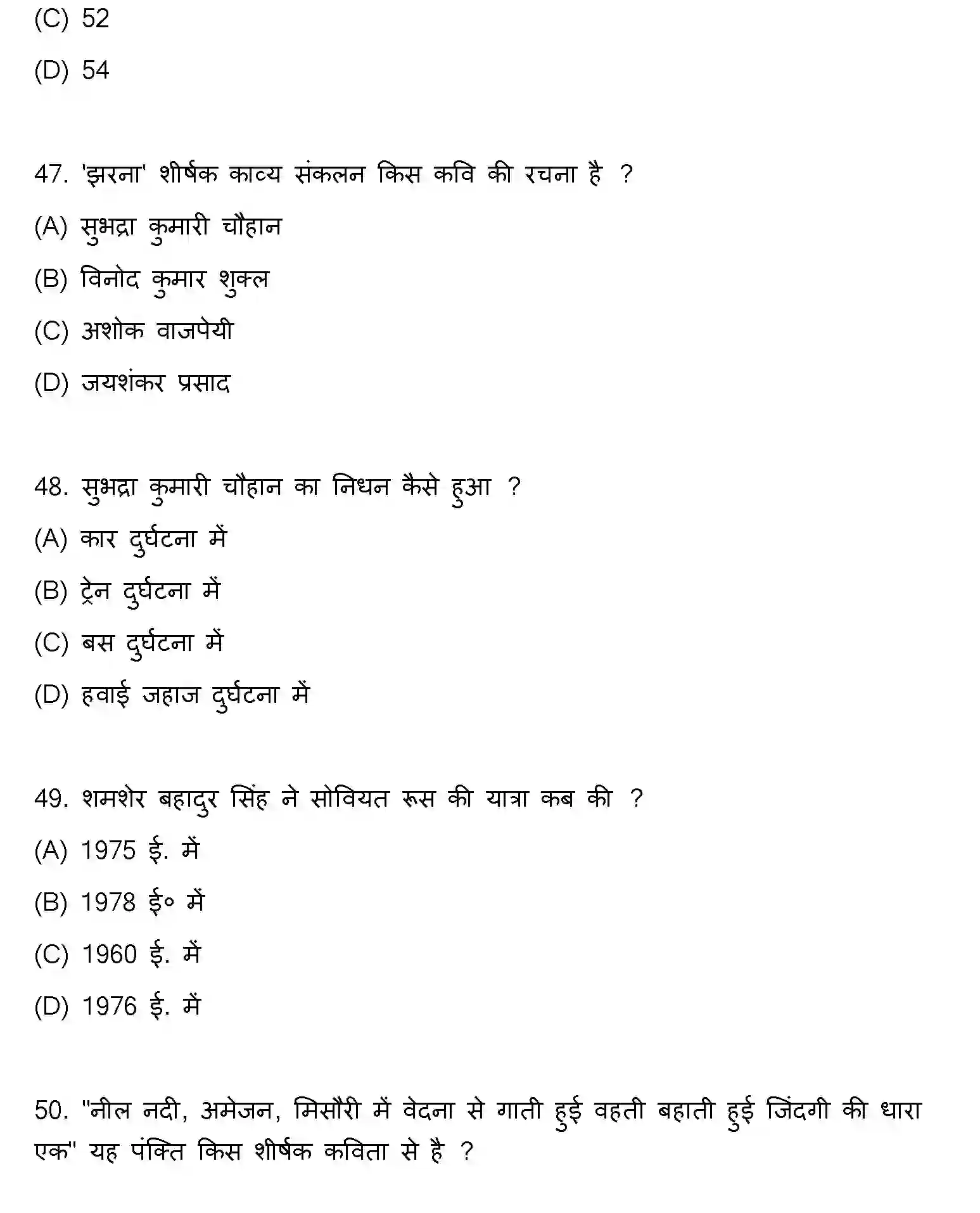 Bihar Board Class 2 2022 HINDI Question Bank - Page 14