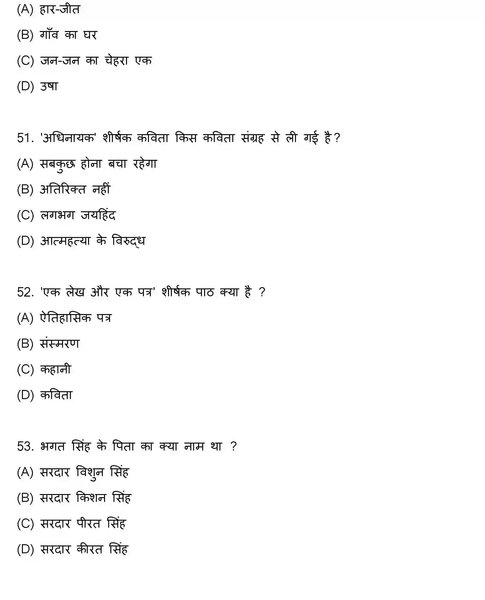 Bihar Board Class 2 2022 HINDI Question Bank - Page 15