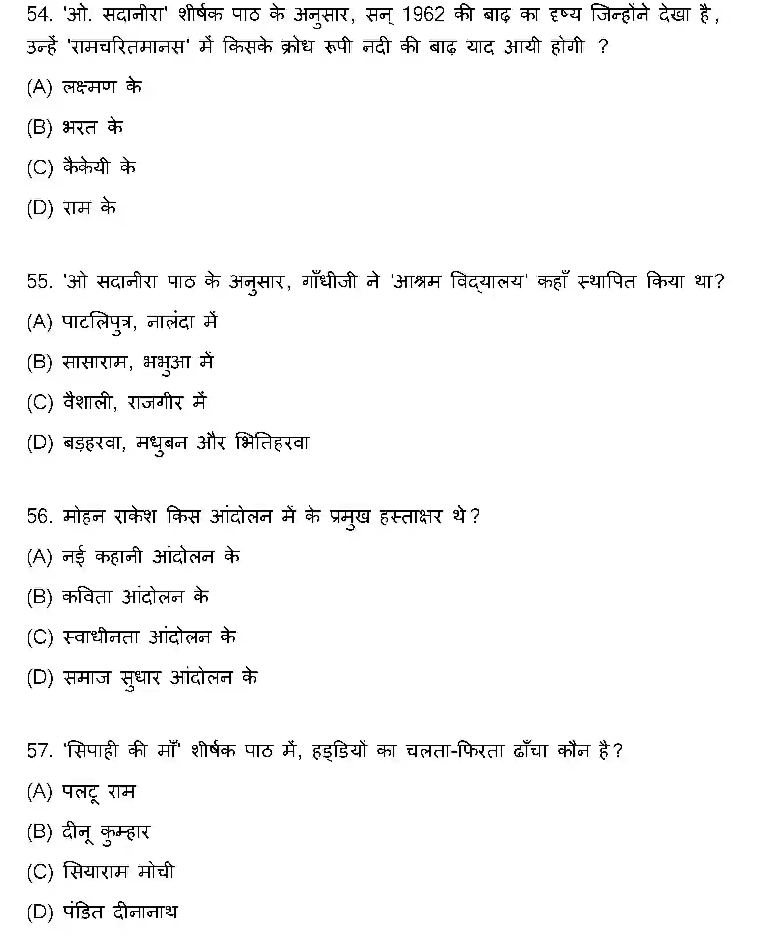 Bihar Board Class 2 2022 HINDI Question Bank - Page 16