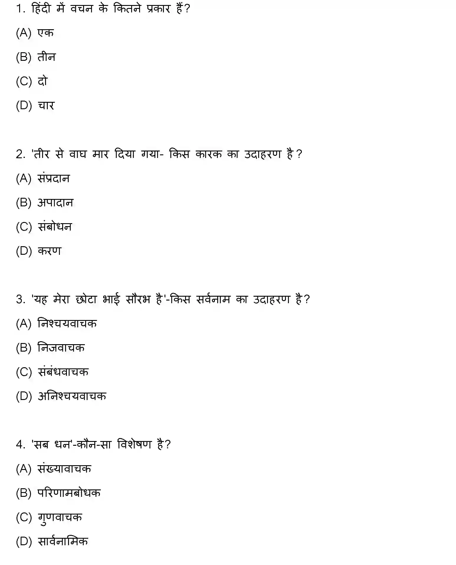Bihar Board Class 2 2022 HINDI Question Bank - Page 2