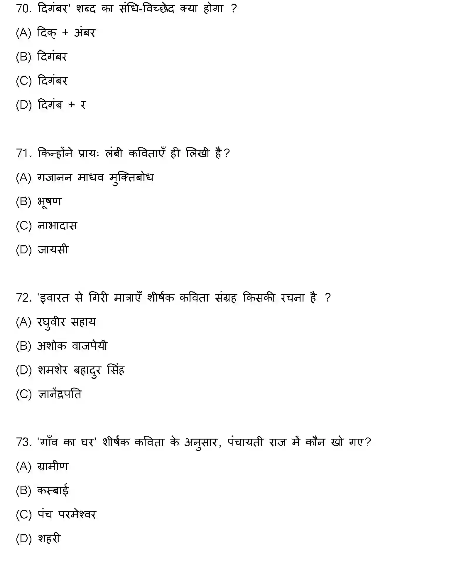 Bihar Board Class 2 2022 HINDI Question Bank - Page 20