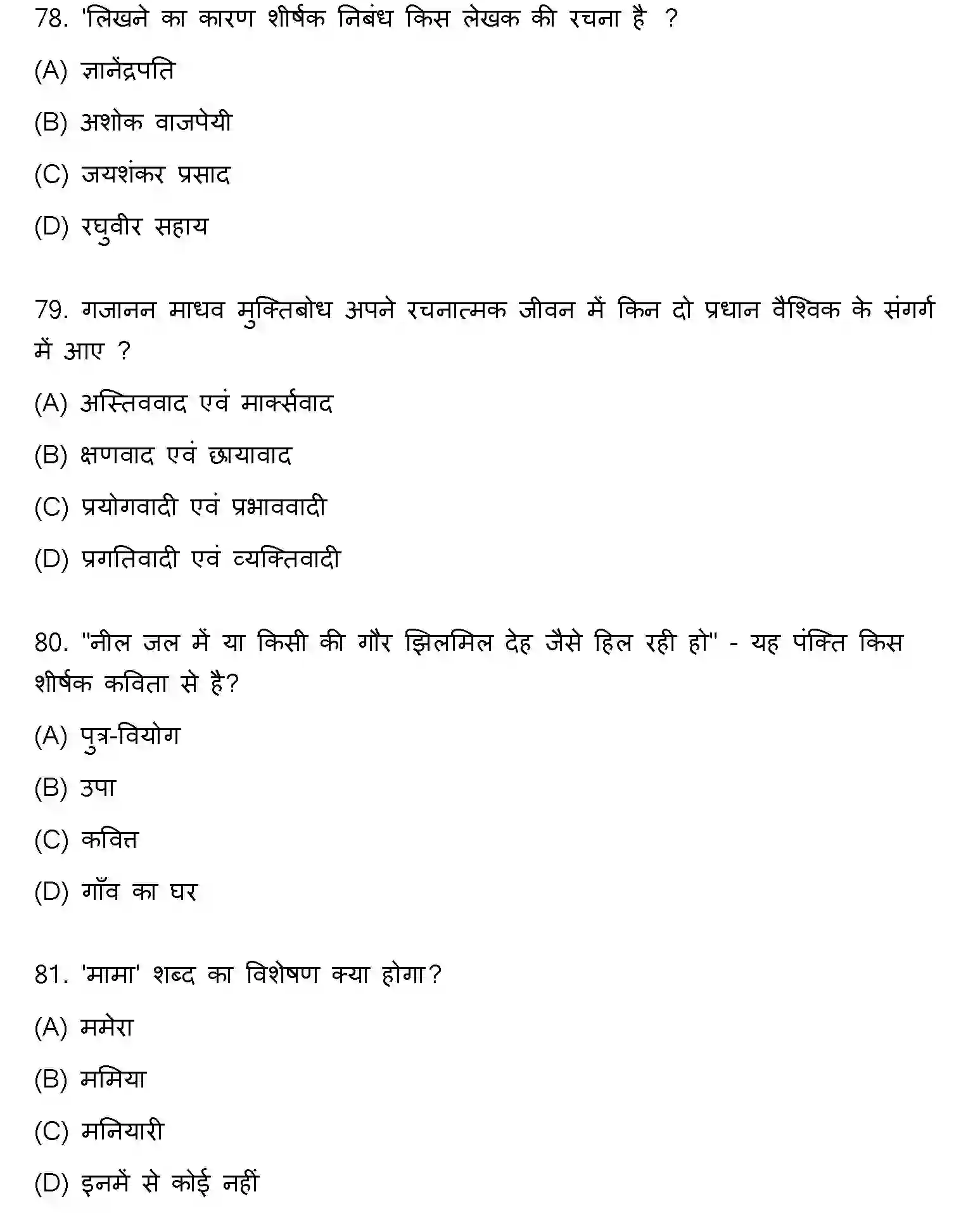 Bihar Board Class 2 2022 HINDI Question Bank - Page 22