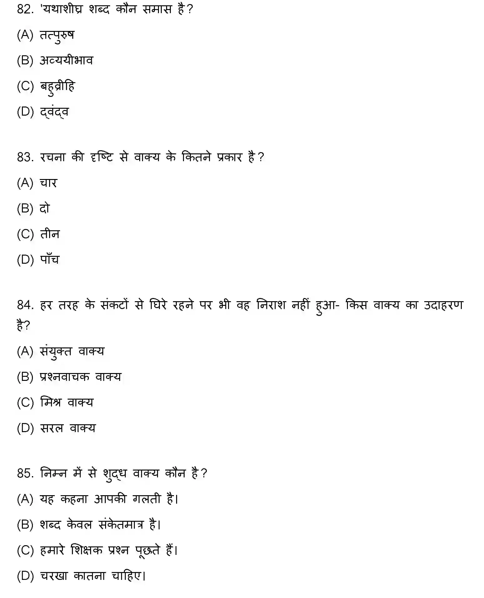 Bihar Board Class 2 2022 HINDI Question Bank - Page 23