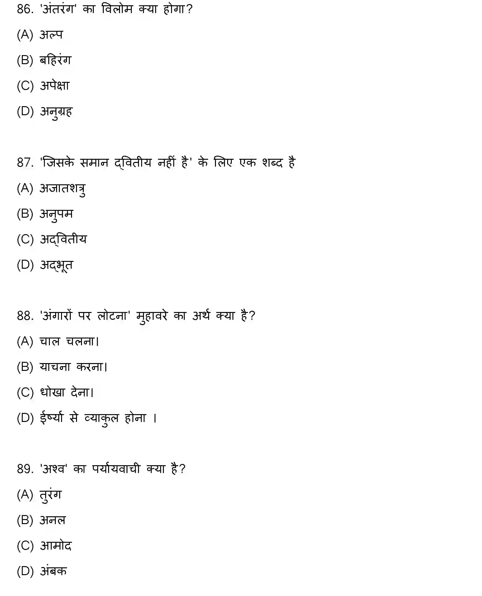 Bihar Board Class 2 2022 HINDI Question Bank - Page 24