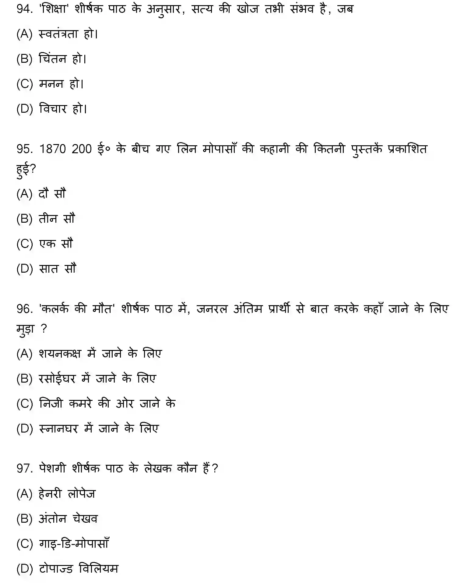 Bihar Board Class 2 2022 HINDI Question Bank - Page 26
