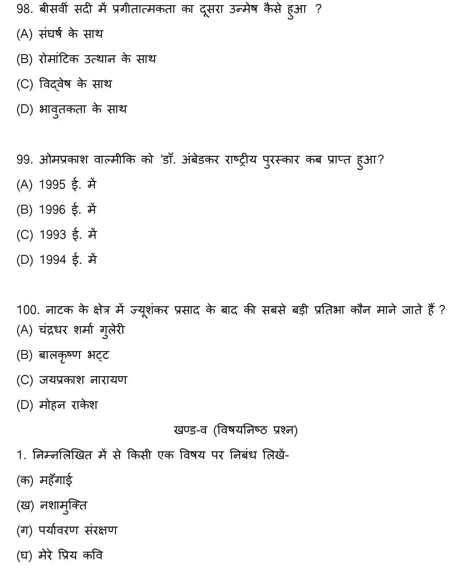 Bihar Board Class 2 2022 HINDI Question Bank - Page 27