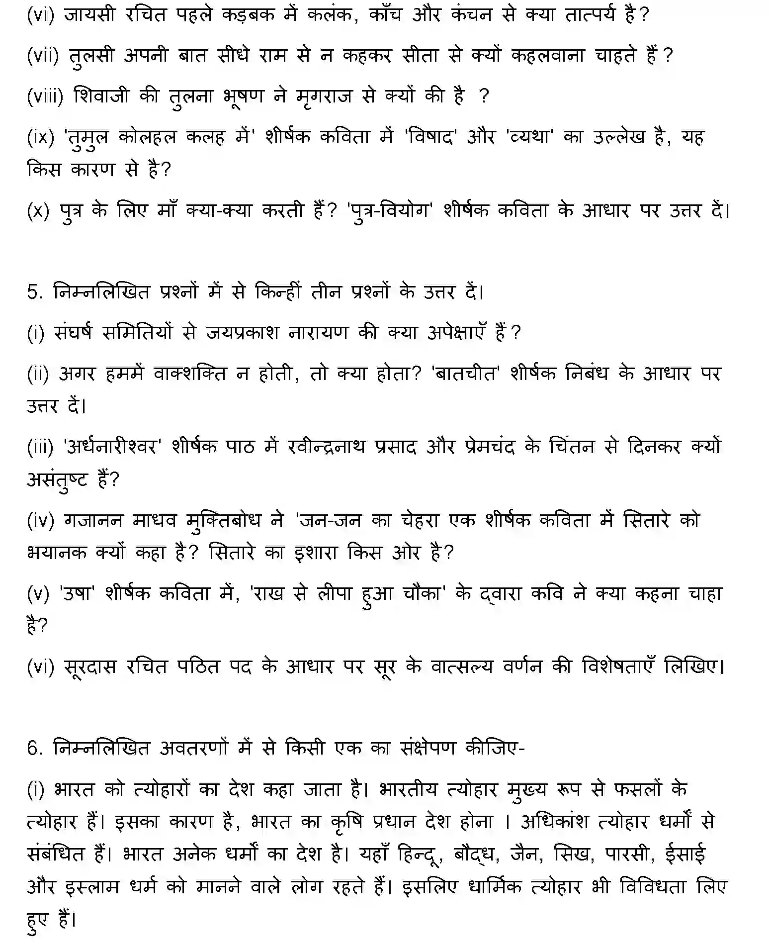 Bihar Board Class 2 2022 HINDI Question Bank - Page 29