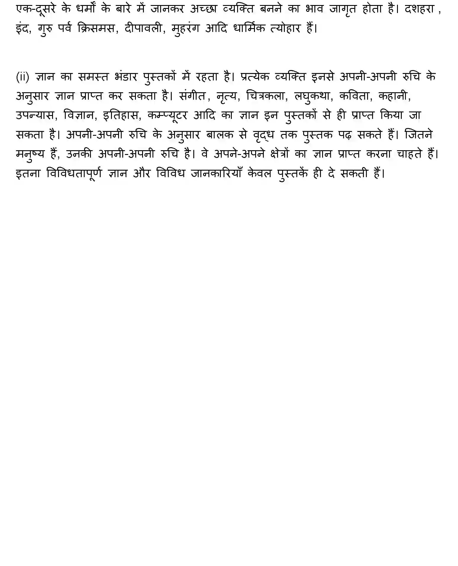 Bihar Board Class 2 2022 HINDI Question Bank - Page 30