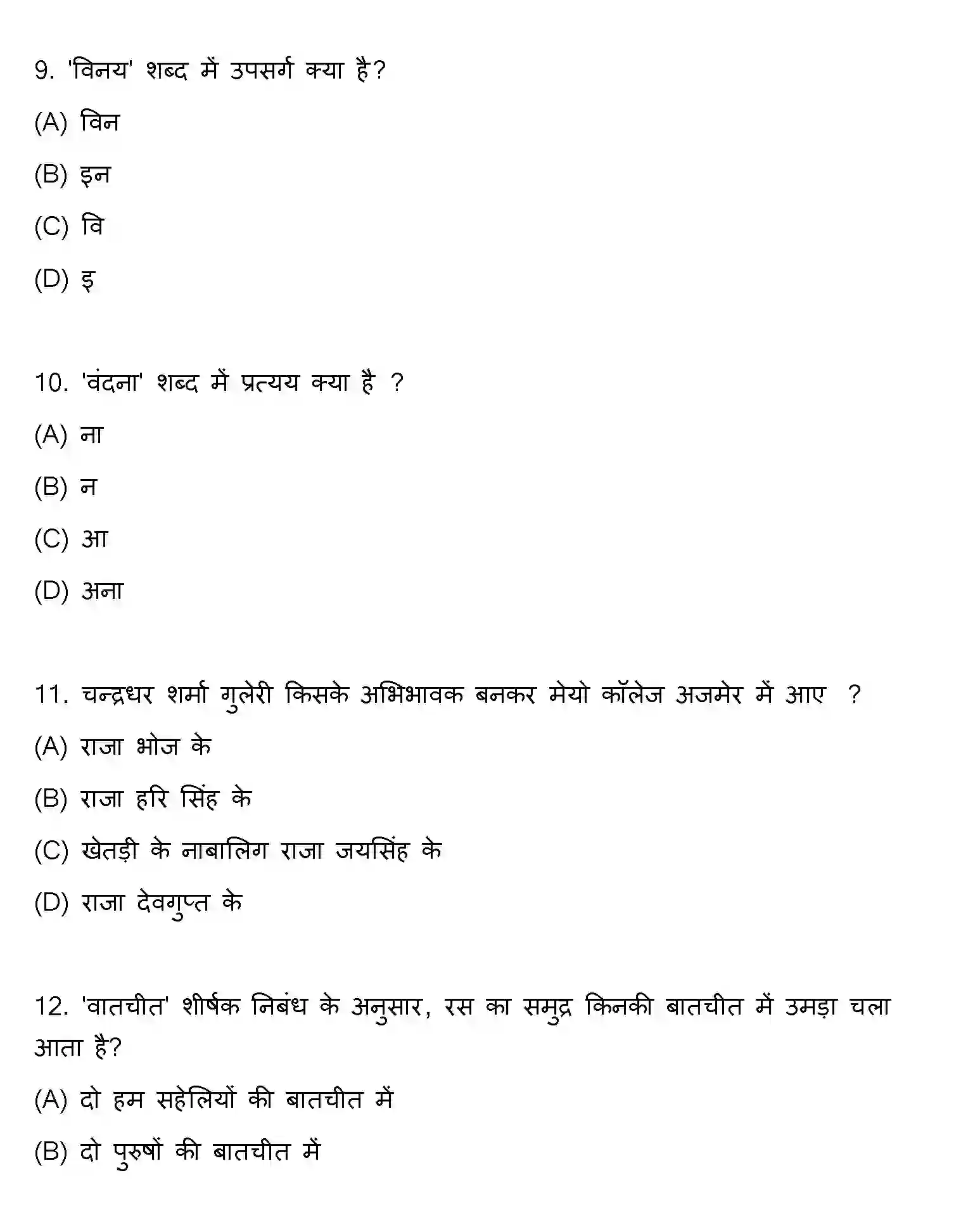 Bihar Board Class 2 2022 HINDI Question Bank - Page 4
