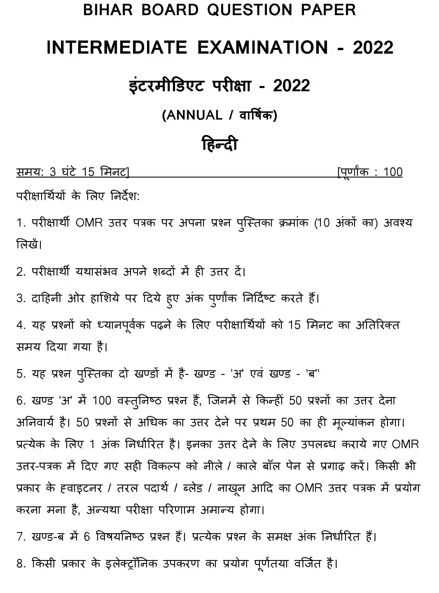 Bihar Board Class 2 2022 HINDI-V2 Question Bank - Page 1