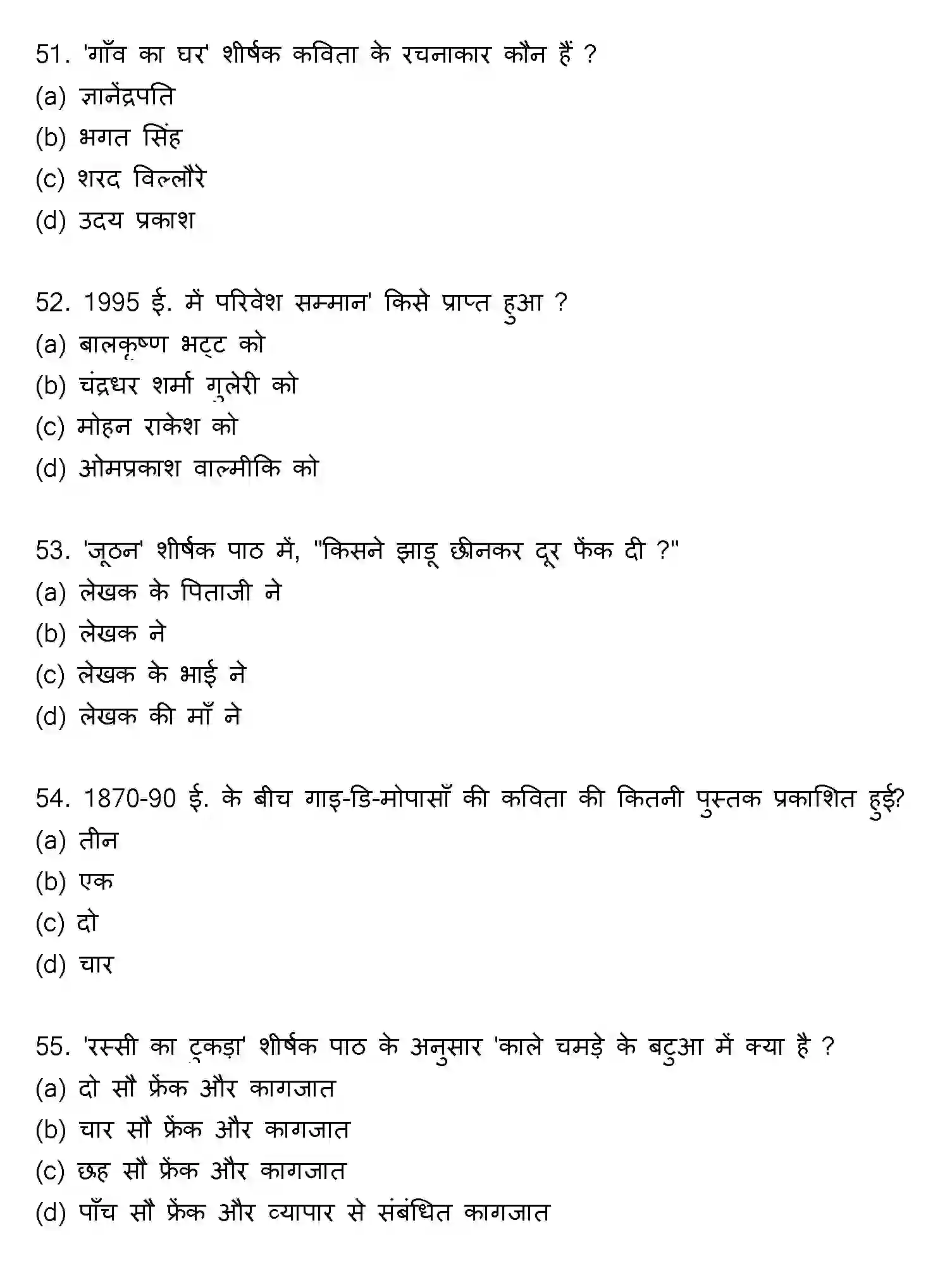 Bihar Board Class 2 2022 HINDI-V2 Question Bank - Page 12