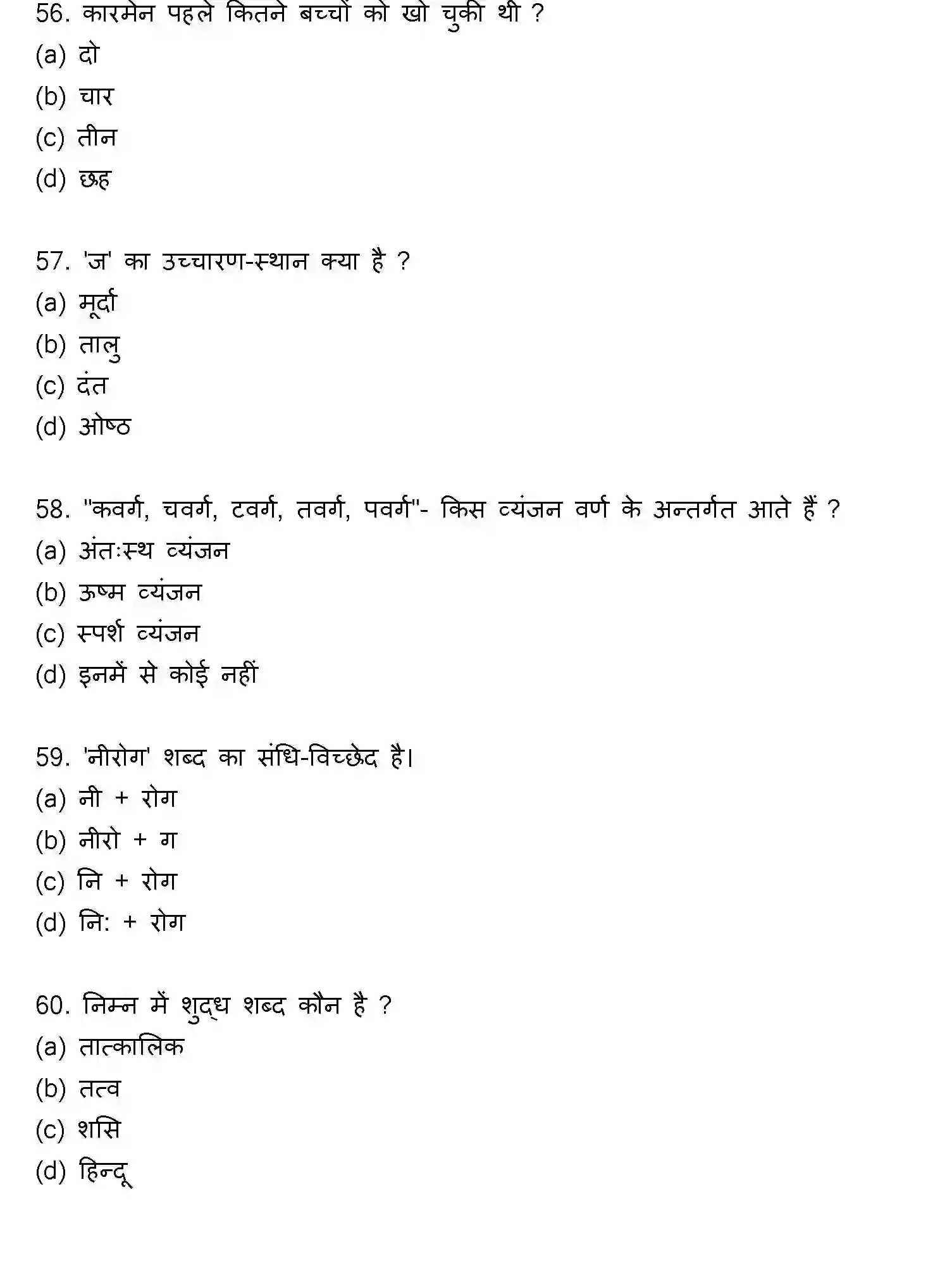 Bihar Board Class 2 2022 HINDI-V2 Question Bank - Page 13