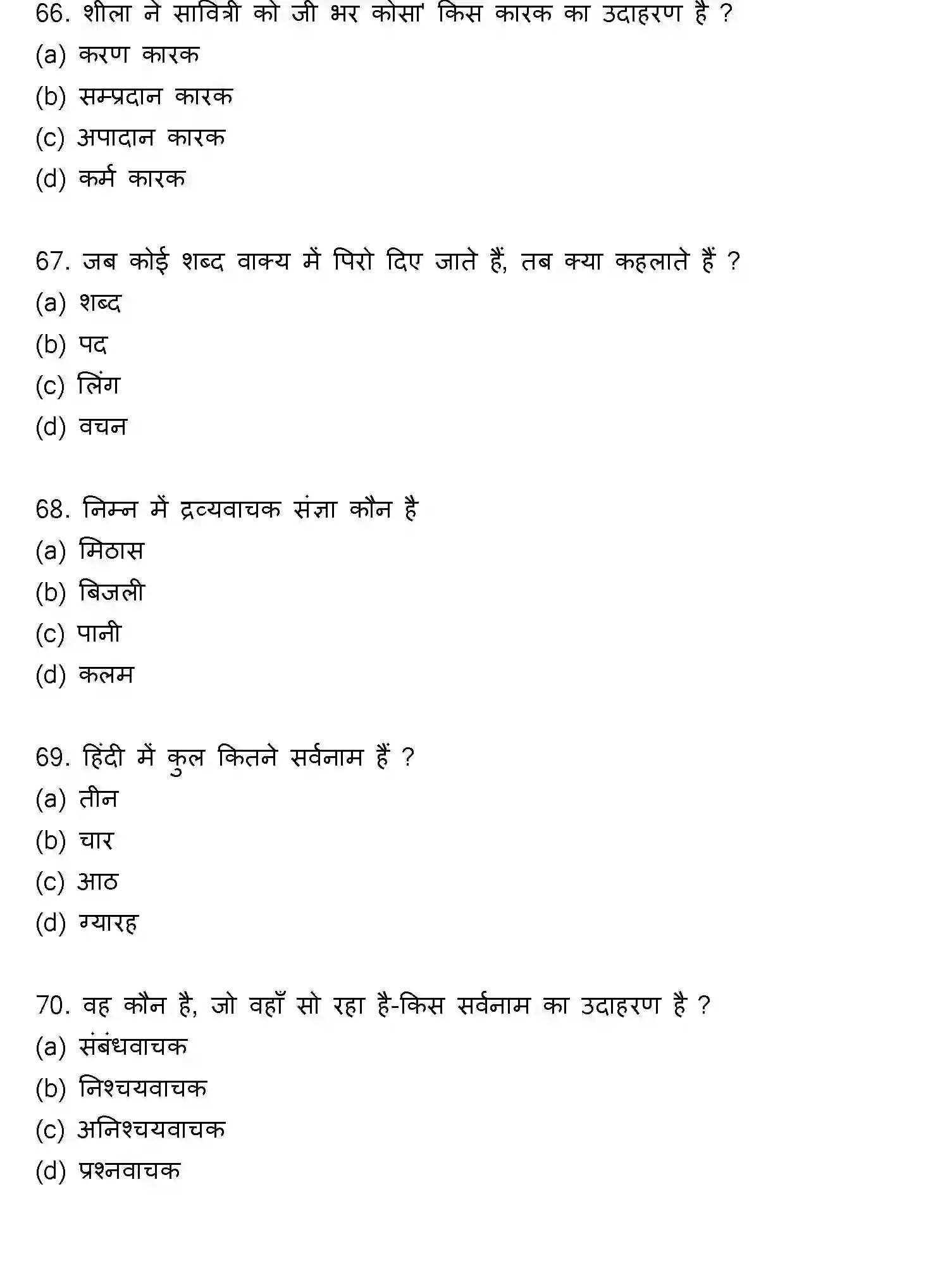 Bihar Board Class 2 2022 HINDI-V2 Question Bank - Page 15