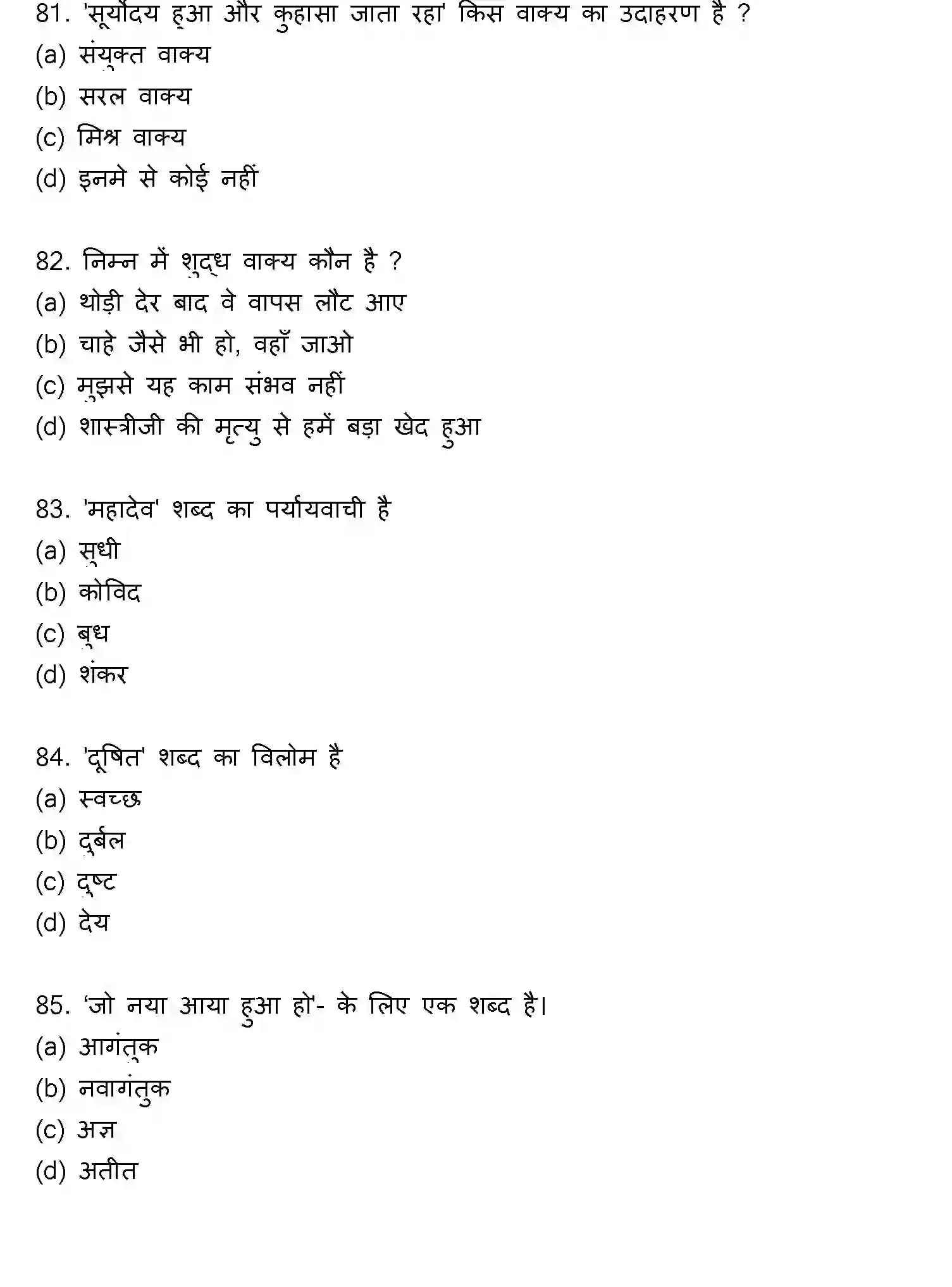 Bihar Board Class 2 2022 HINDI-V2 Question Bank - Page 18