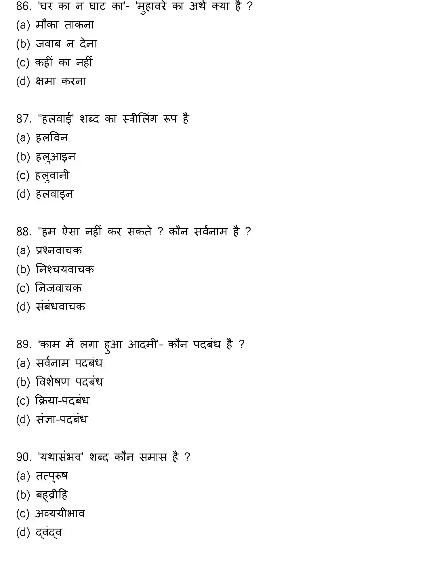 Bihar Board Class 2 2022 HINDI-V2 Question Bank - Page 19