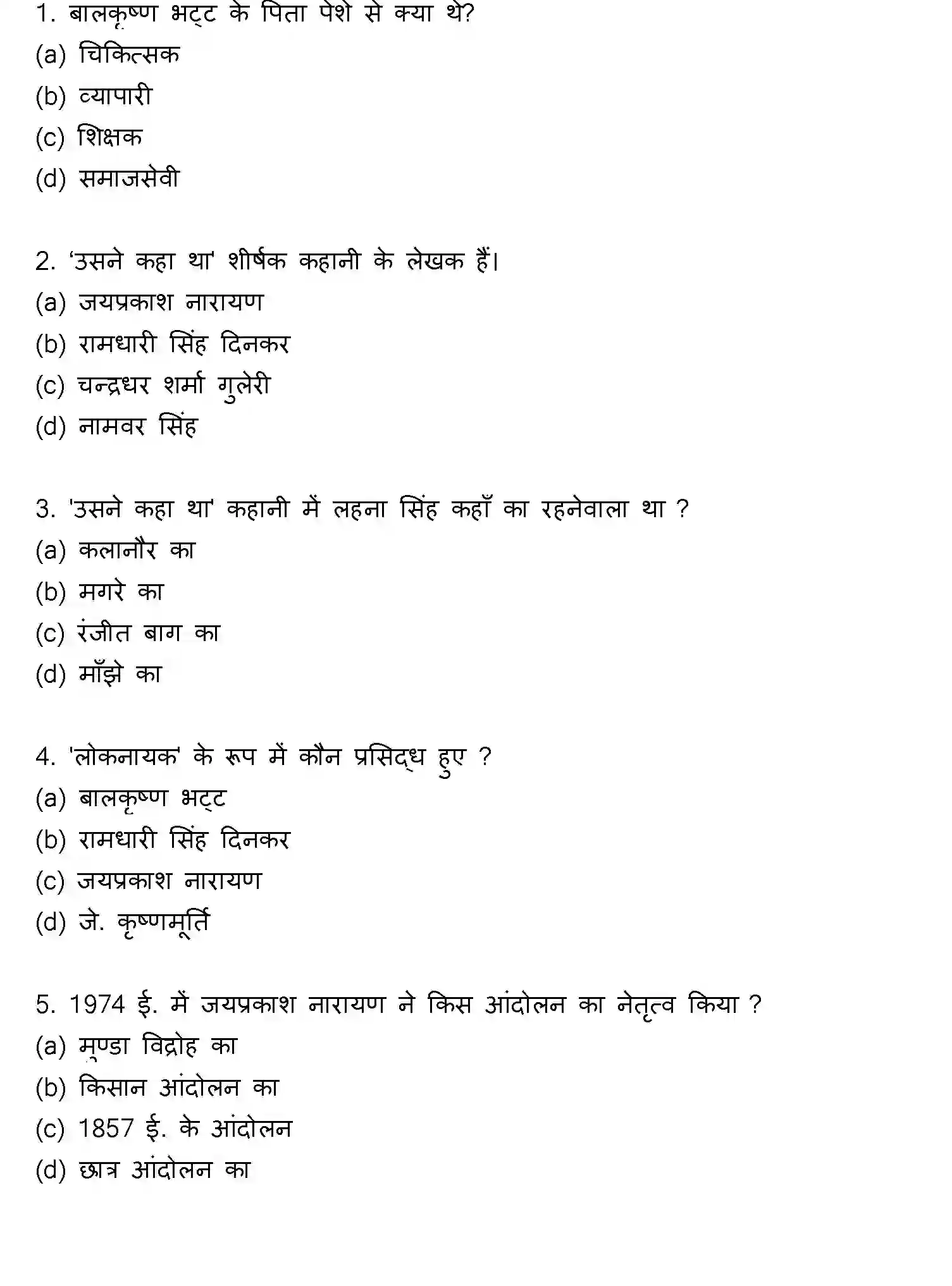 Bihar Board Class 2 2022 HINDI-V2 Question Bank - Page 2