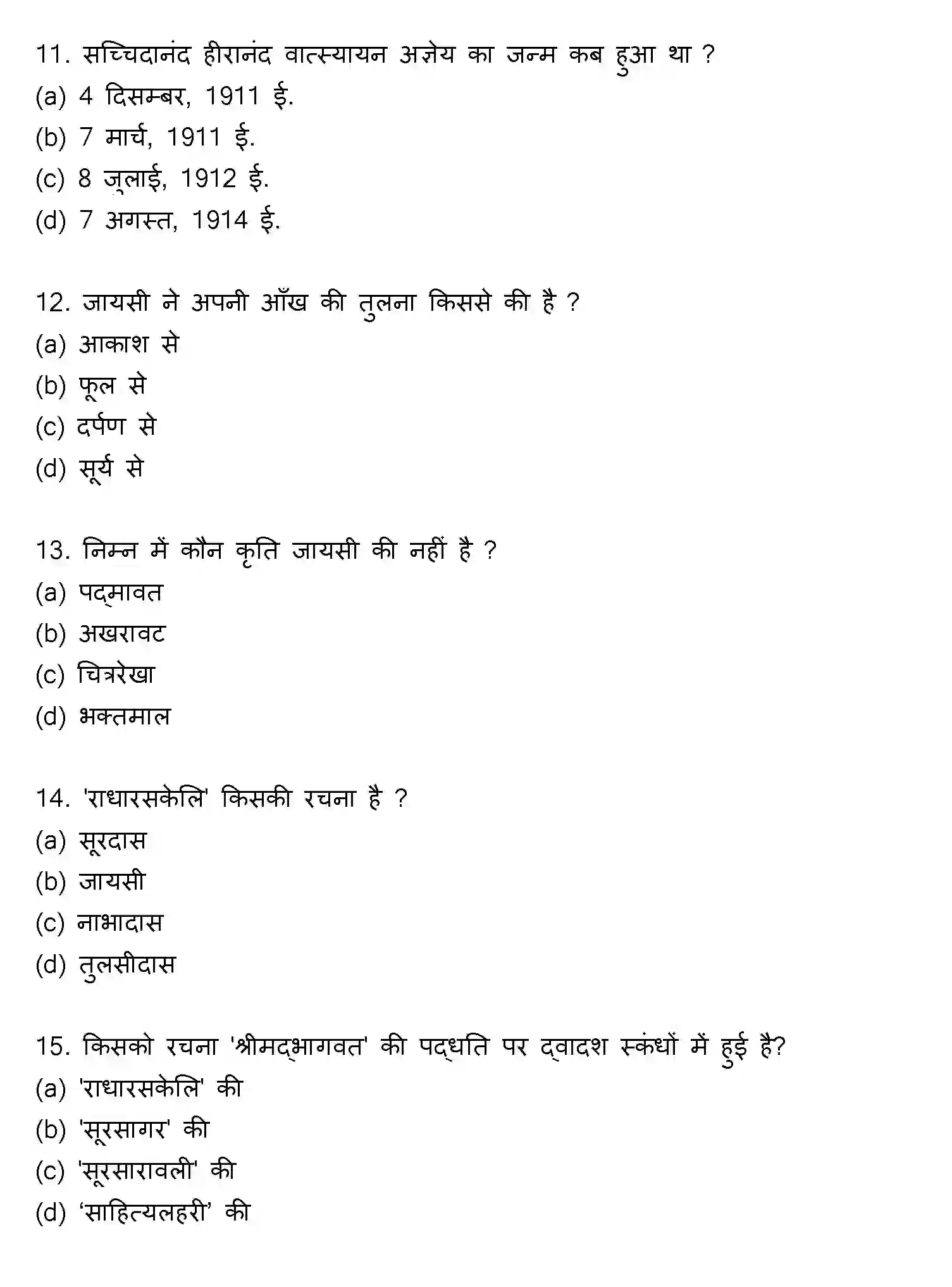 Bihar Board Class 2 2022 HINDI-V2 Question Bank - Page 4