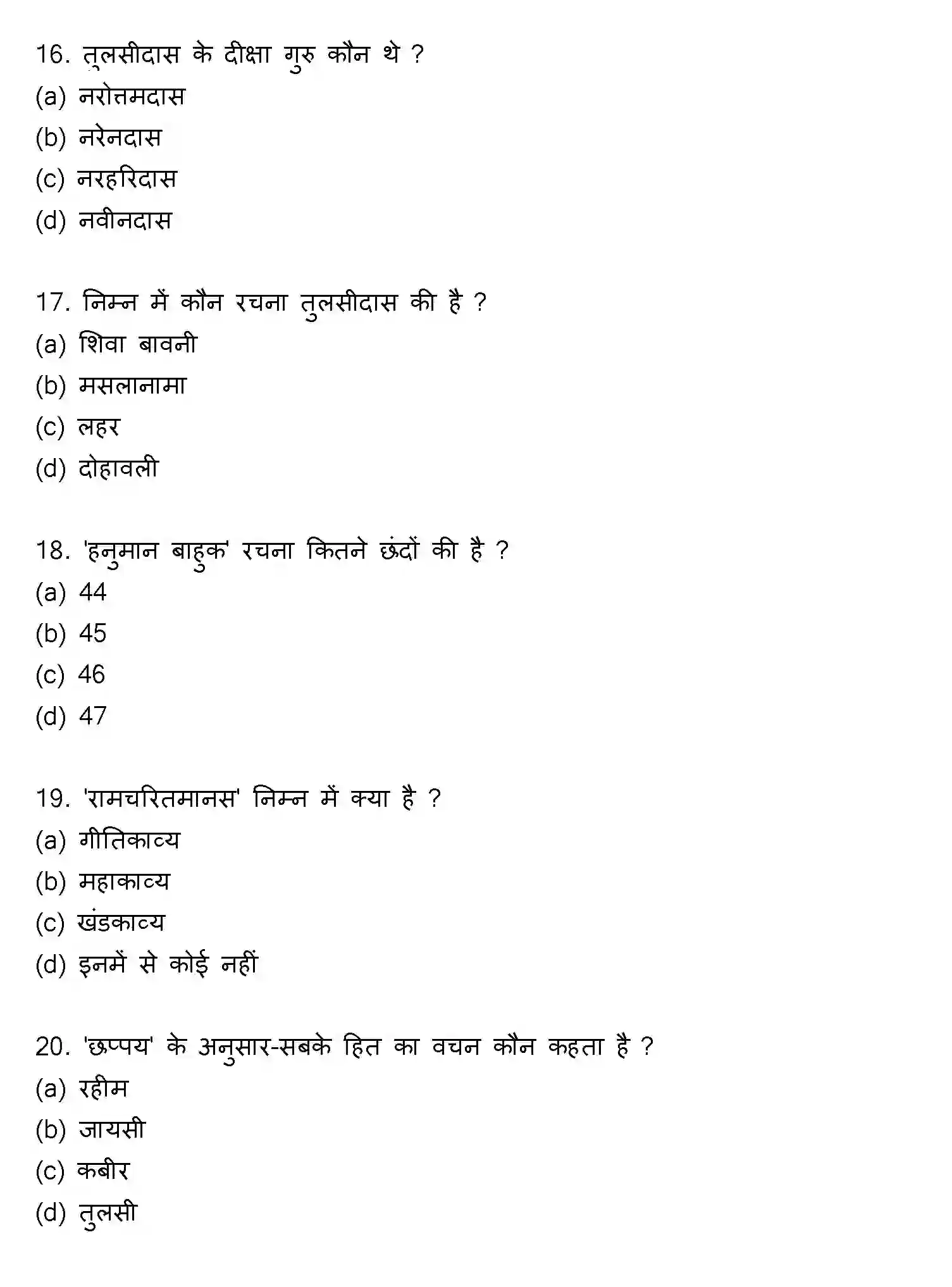 Bihar Board Class 2 2022 HINDI-V2 Question Bank - Page 5