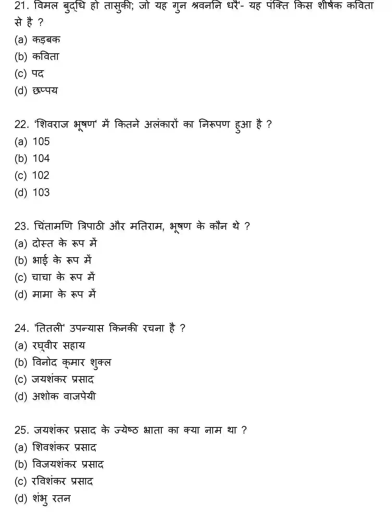 Bihar Board Class 2 2022 HINDI-V2 Question Bank - Page 6