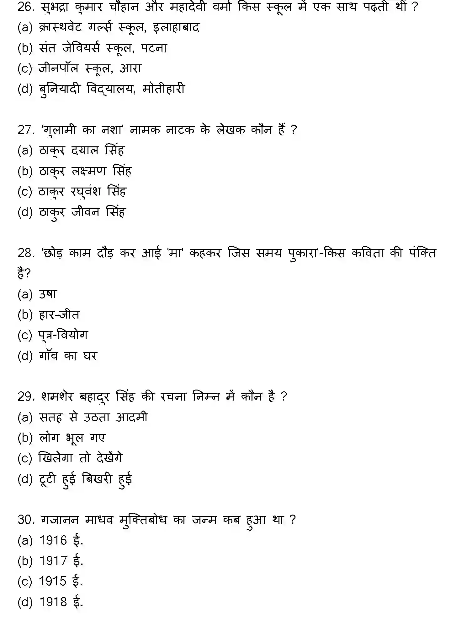 Bihar Board Class 2 2022 HINDI-V2 Question Bank - Page 7