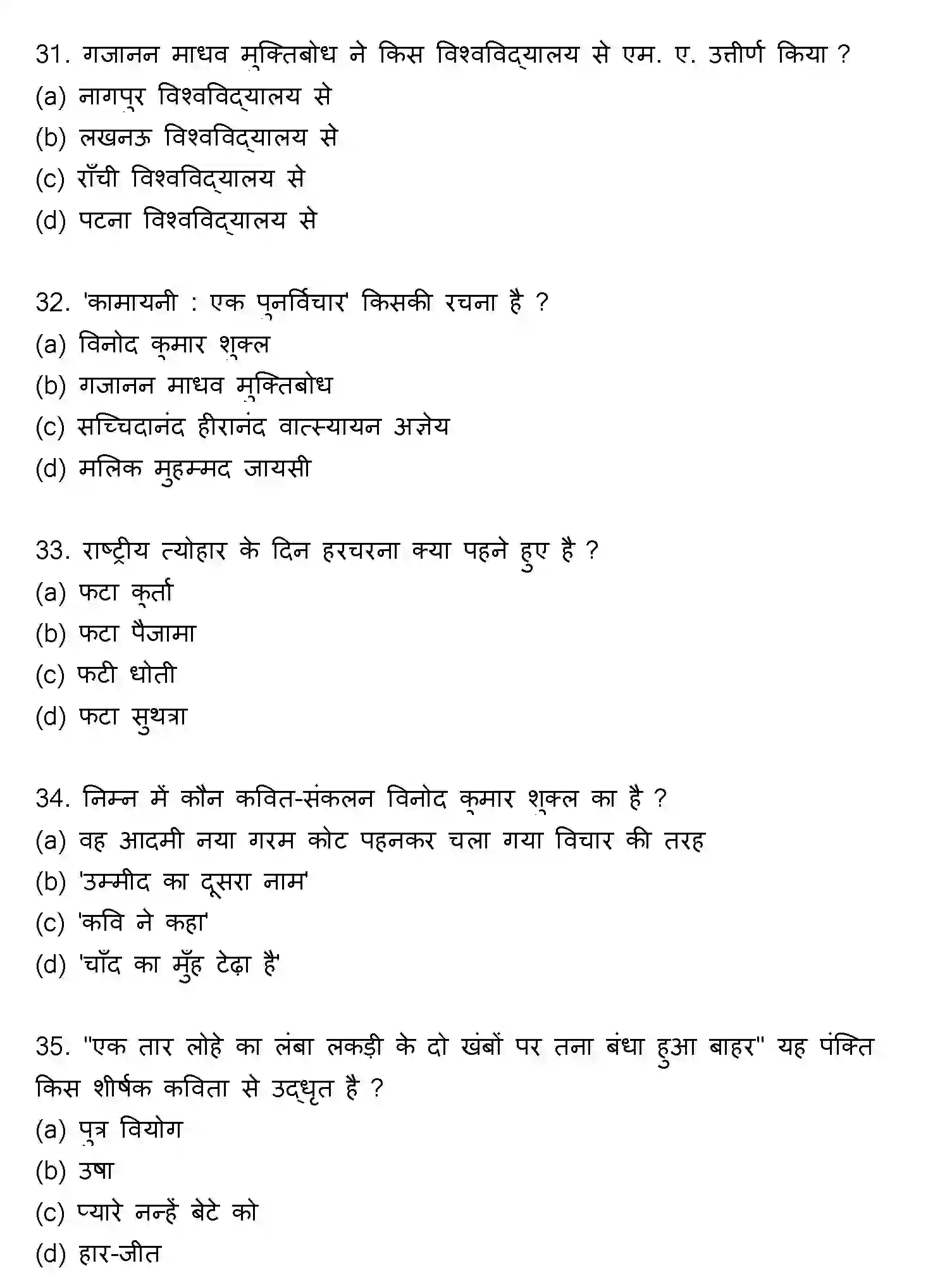 Bihar Board Class 2 2022 HINDI-V2 Question Bank - Page 8