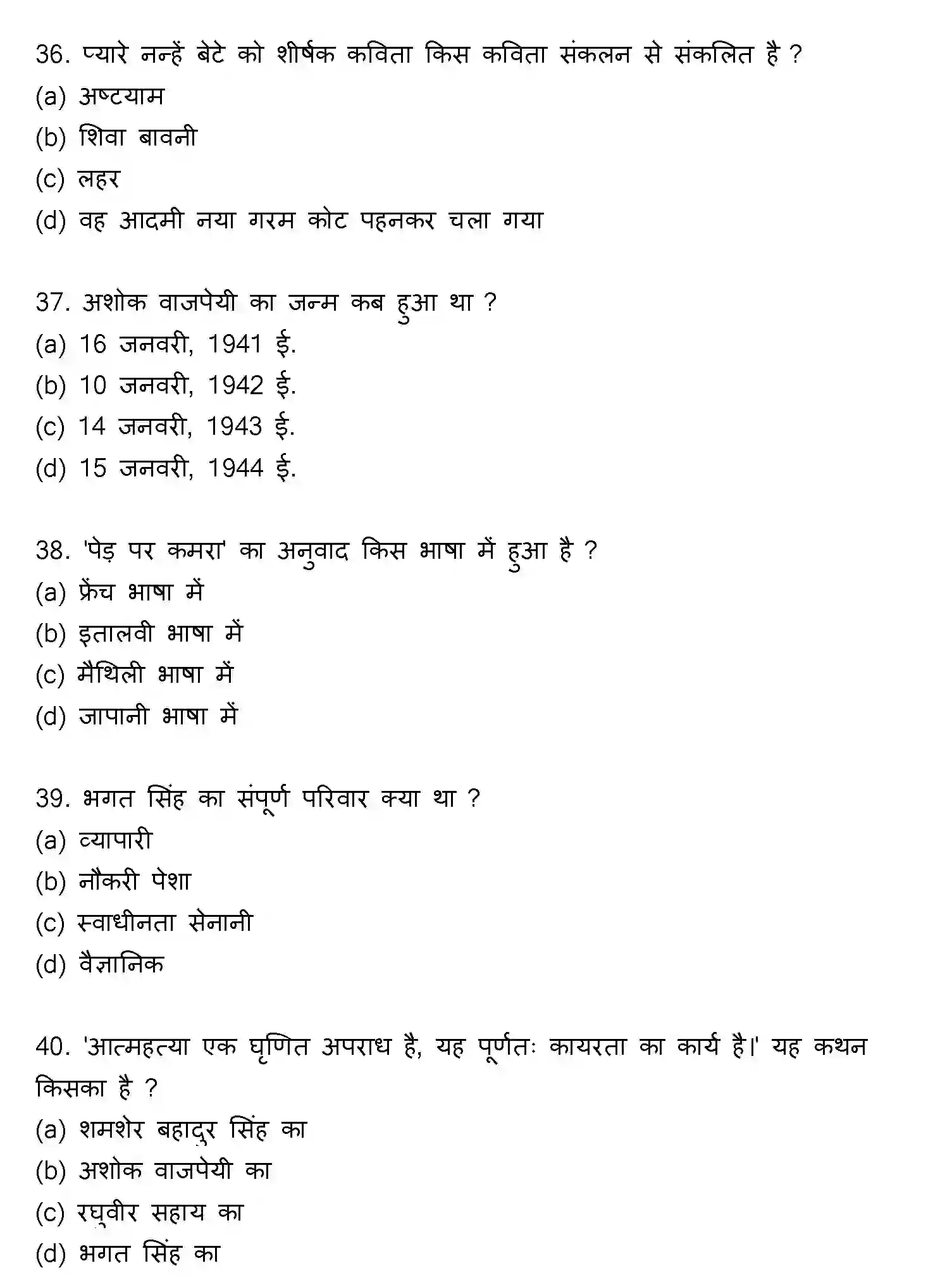 Bihar Board Class 2 2022 HINDI-V2 Question Bank - Page 9