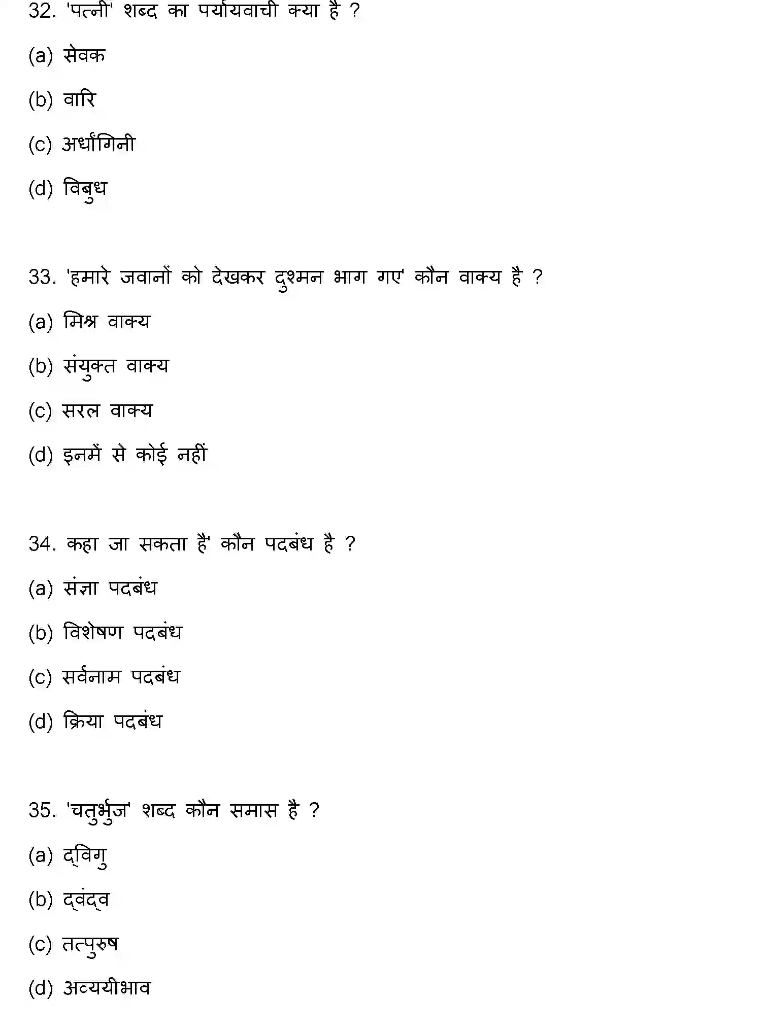 Bihar Board Class 12 2022 HINDI-V3 Question Bank - Page 10