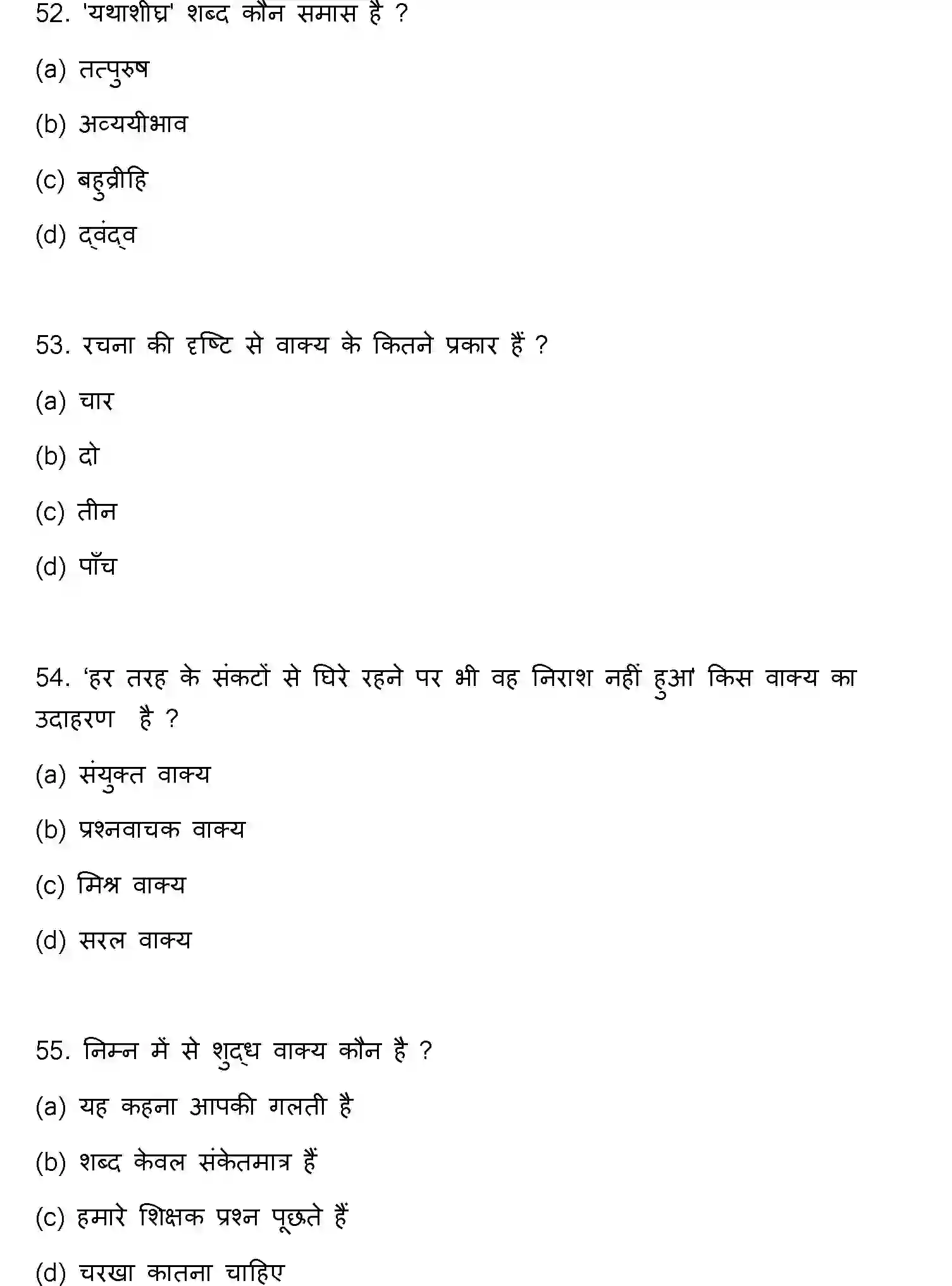 Bihar Board Class 12 2022 HINDI-V3 Question Bank - Page 15