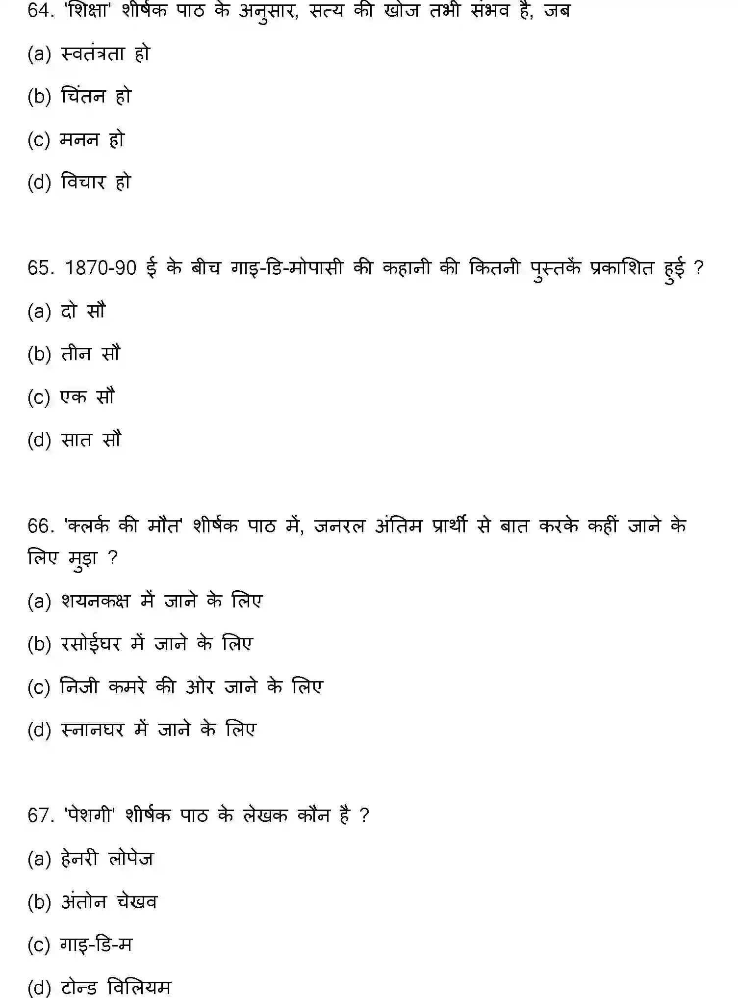 Bihar Board Class 12 2022 HINDI-V3 Question Bank - Page 18