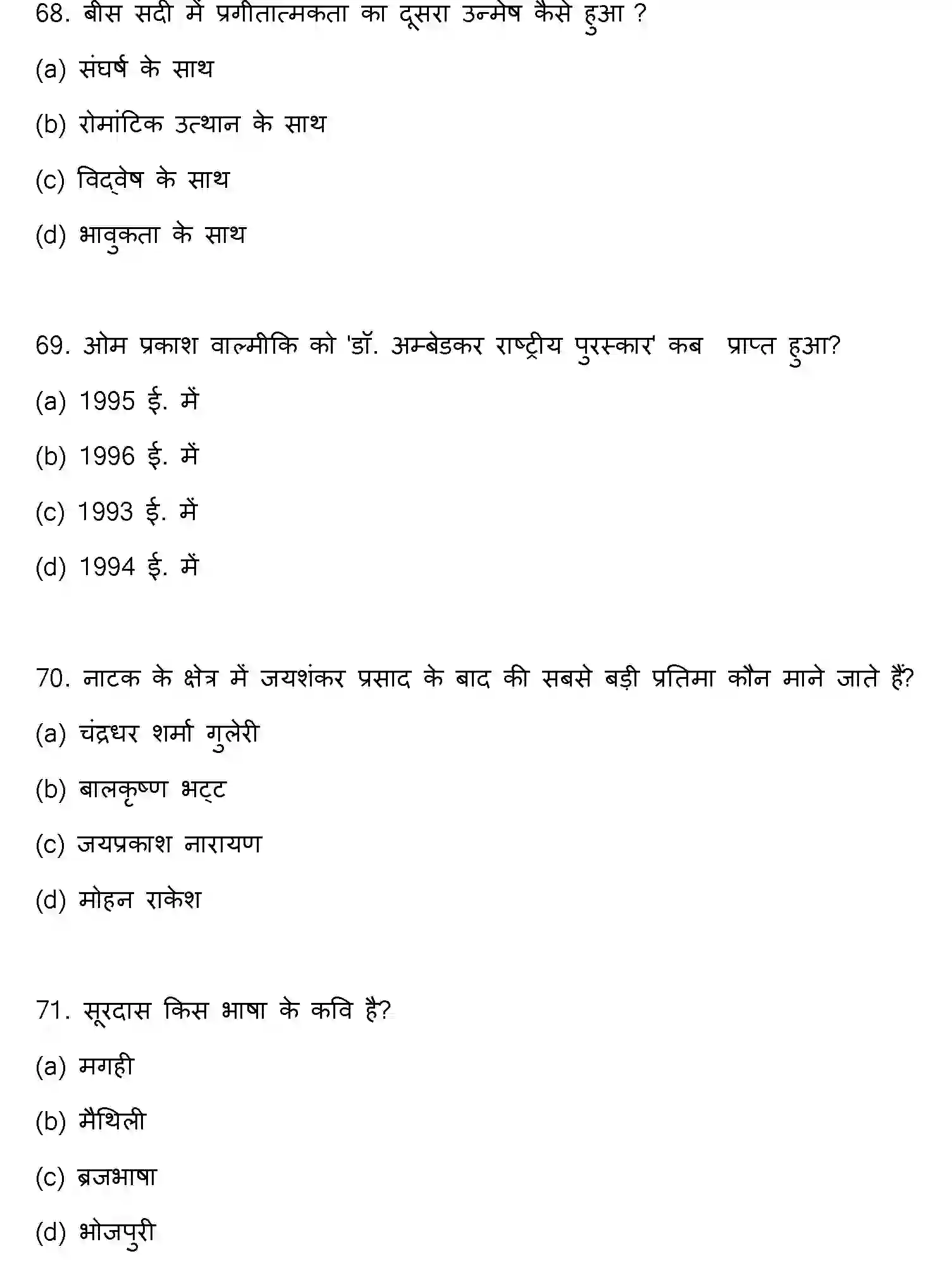 Bihar Board Class 12 2022 HINDI-V3 Question Bank - Page 19