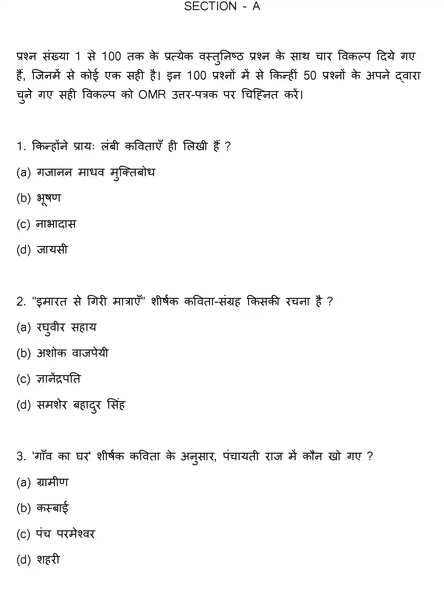 Bihar Board Class 12 2022 HINDI-V3 Question Bank - Page 2