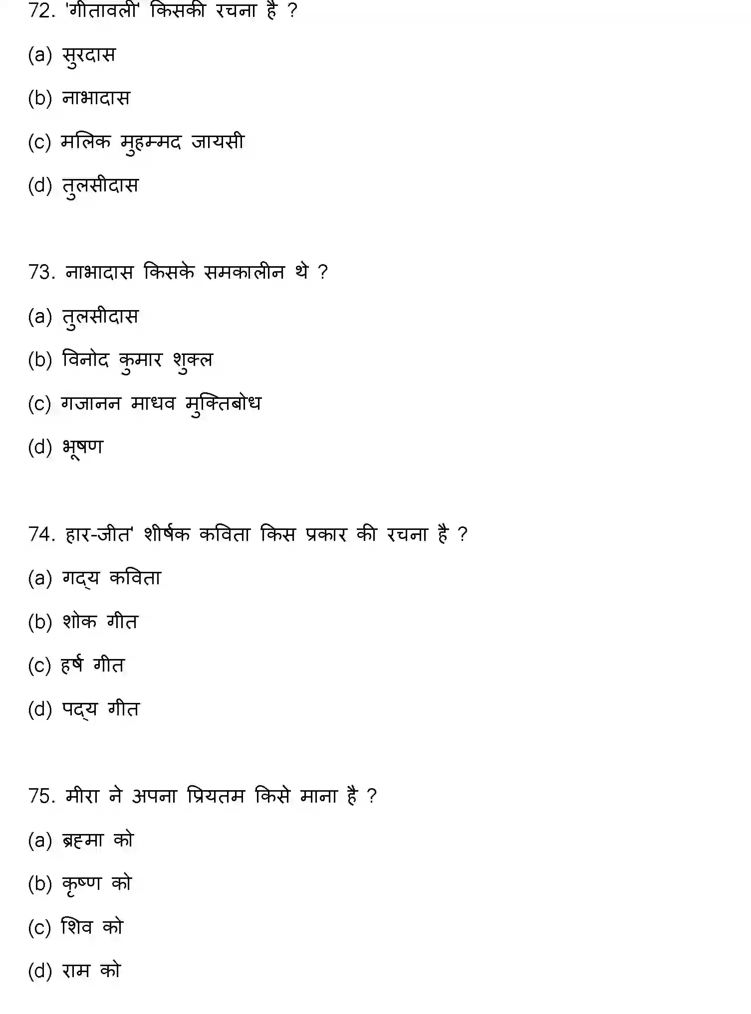 Bihar Board Class 12 2022 HINDI-V3 Question Bank - Page 20