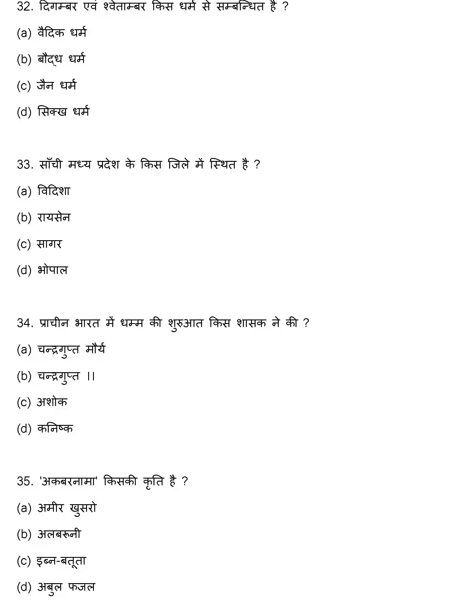 Bihar Board Class 2 2022 HISTORY Question Bank - Page 10