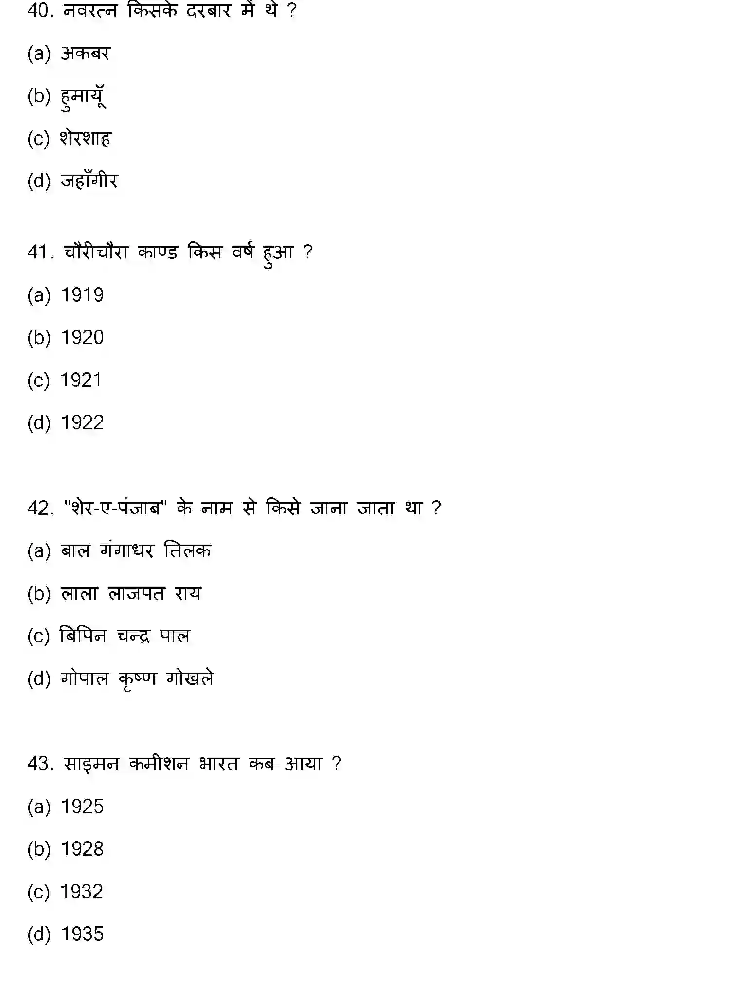 Bihar Board Class 2 2022 HISTORY Question Bank - Page 12