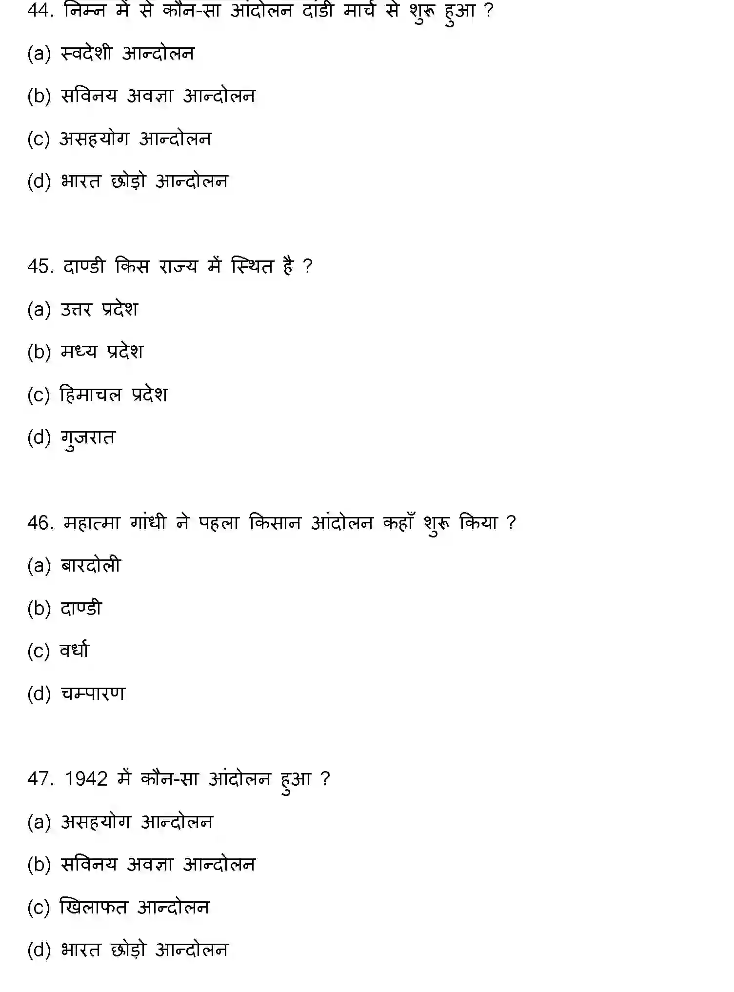 Bihar Board Class 2 2022 HISTORY Question Bank - Page 13