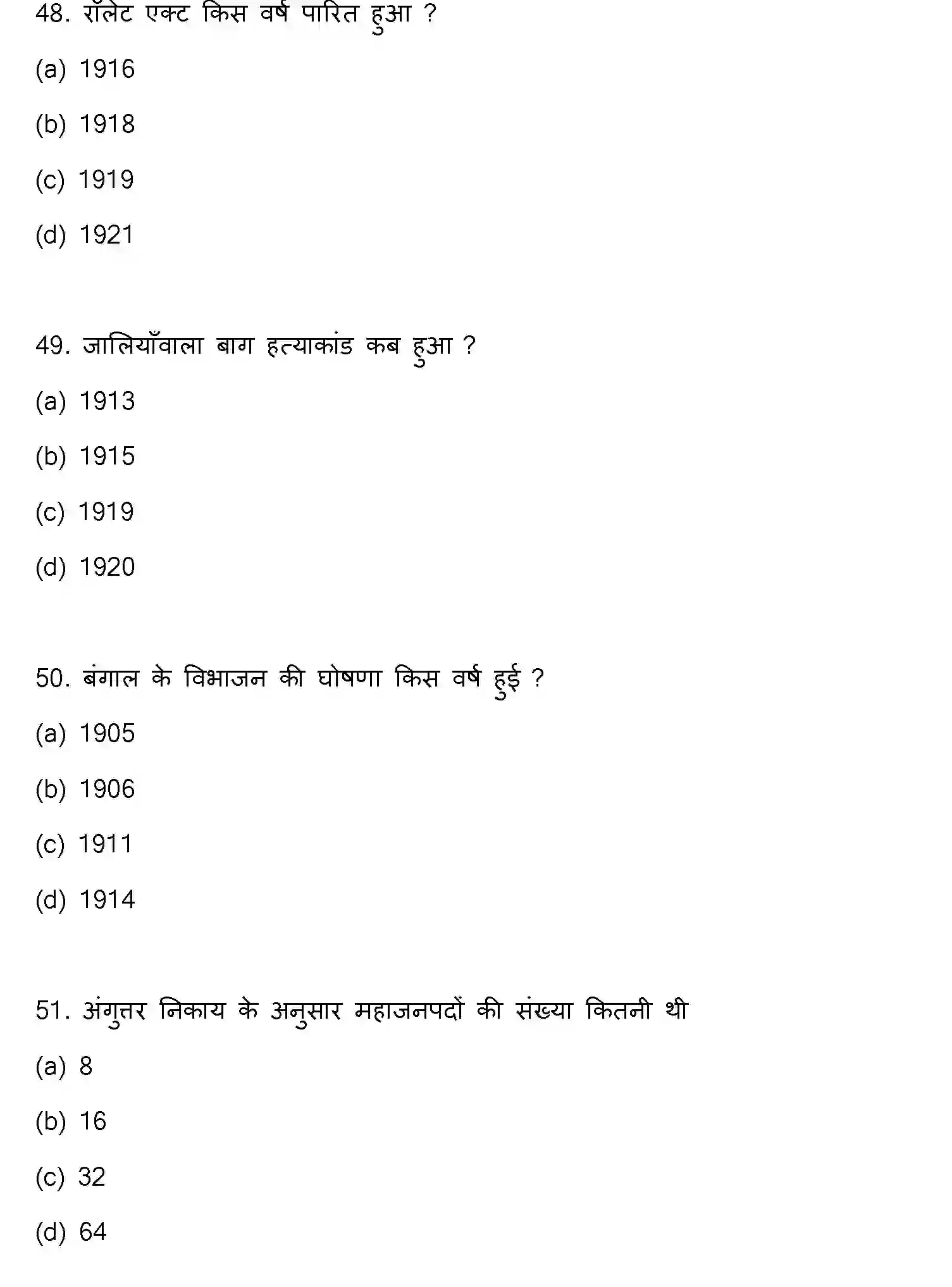 Bihar Board Class 2 2022 HISTORY Question Bank - Page 14