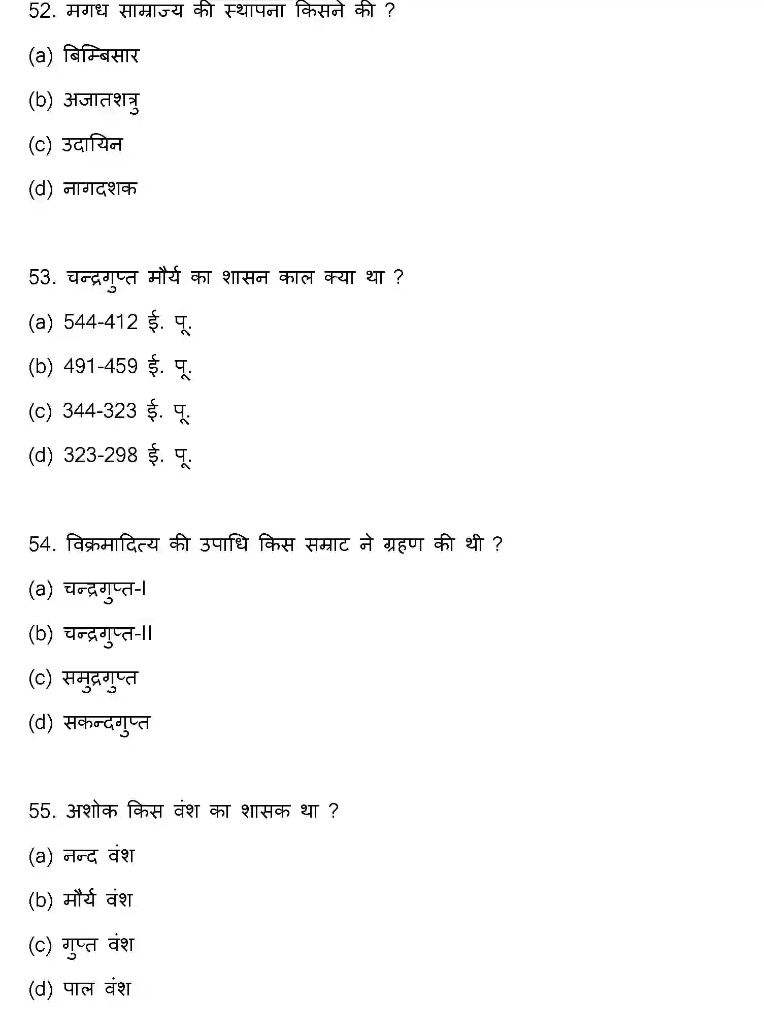 Bihar Board Class 2 2022 HISTORY Question Bank - Page 15