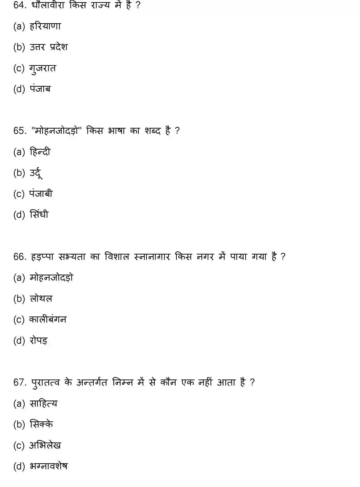 Bihar Board Class 2 2022 HISTORY Question Bank - Page 18