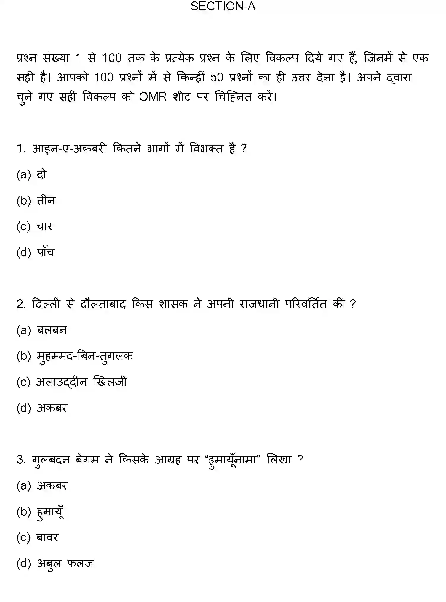 Bihar Board Class 2 2022 HISTORY Question Bank - Page 2