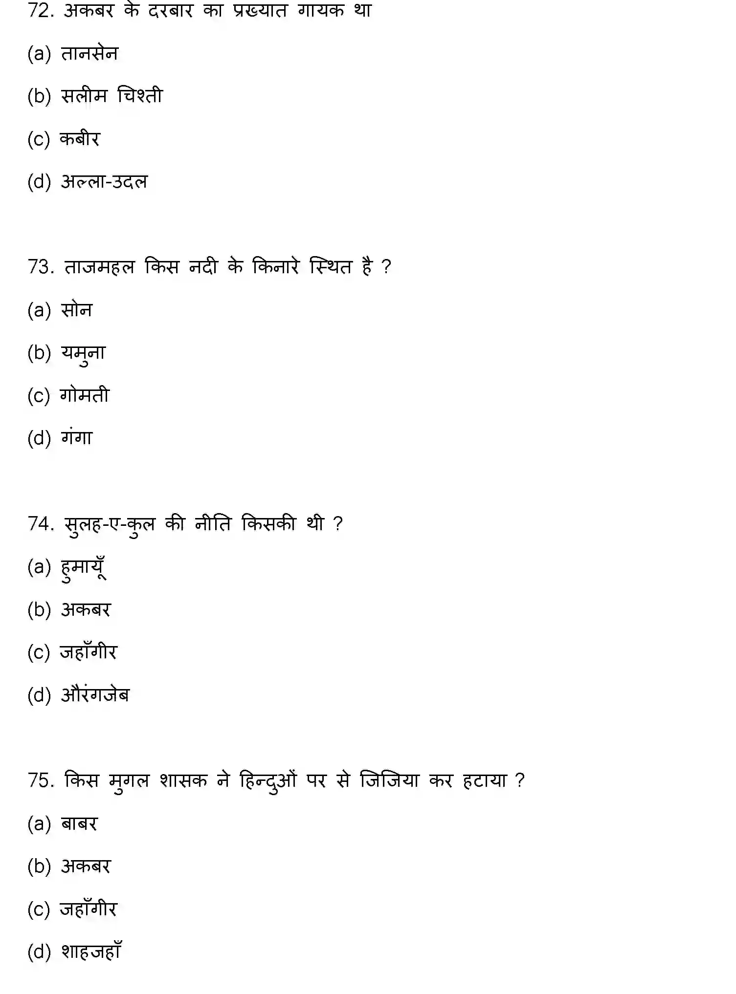 Bihar Board Class 2 2022 HISTORY Question Bank - Page 20