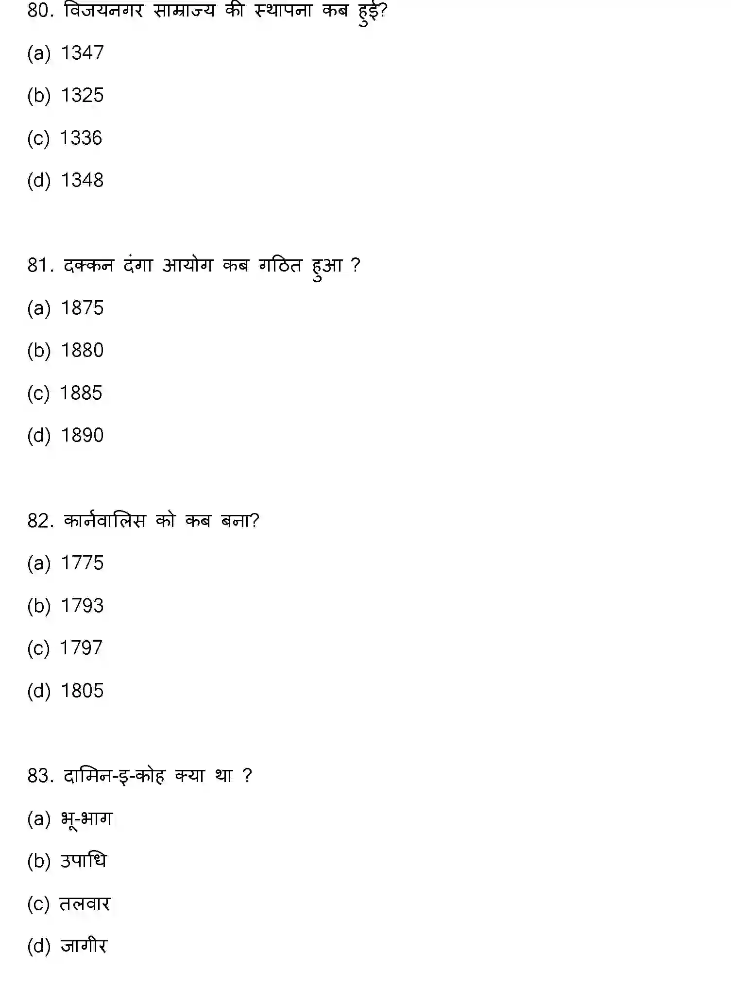 Bihar Board Class 2 2022 HISTORY Question Bank - Page 22