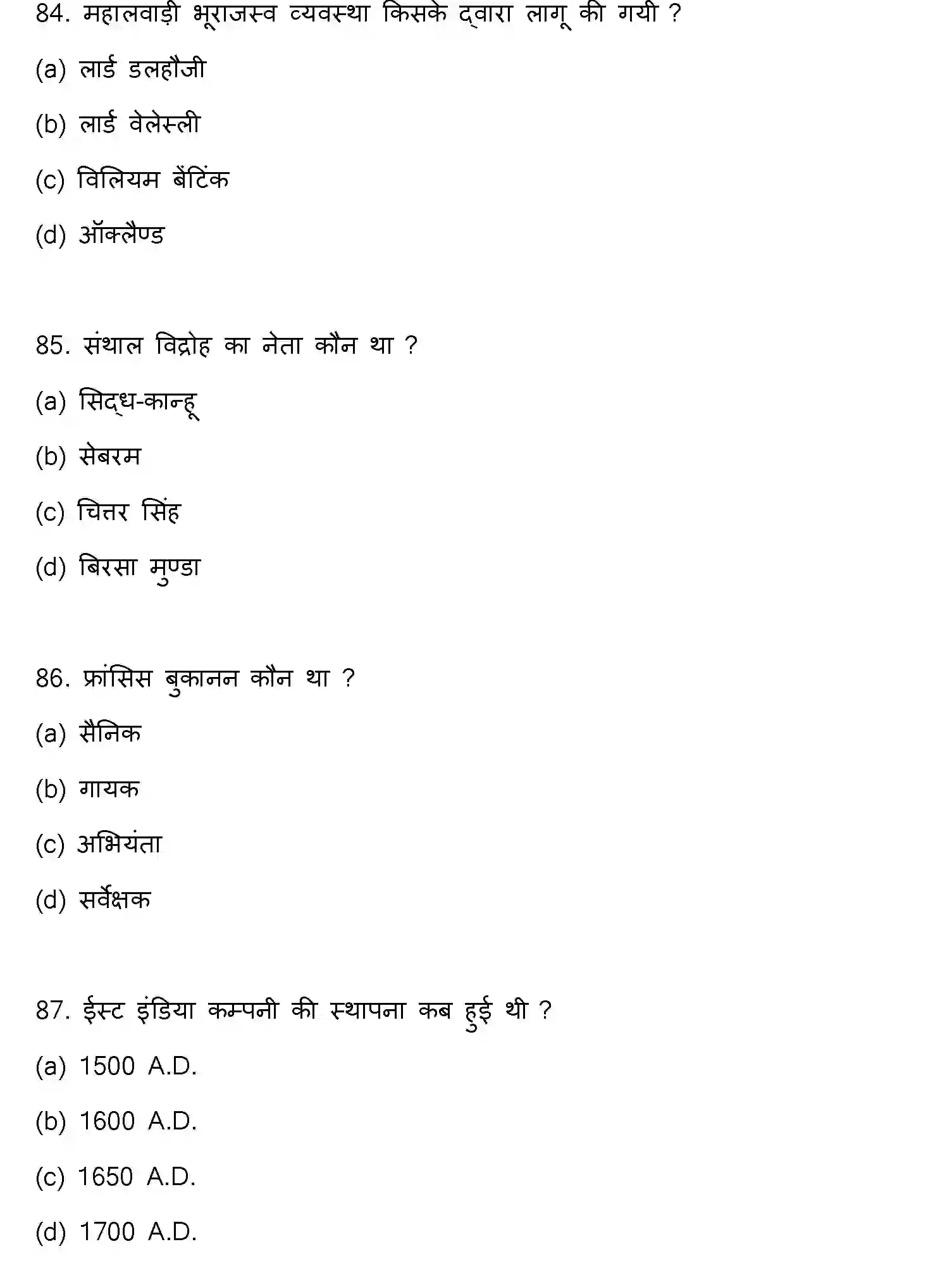 Bihar Board Class 2 2022 HISTORY Question Bank - Page 23